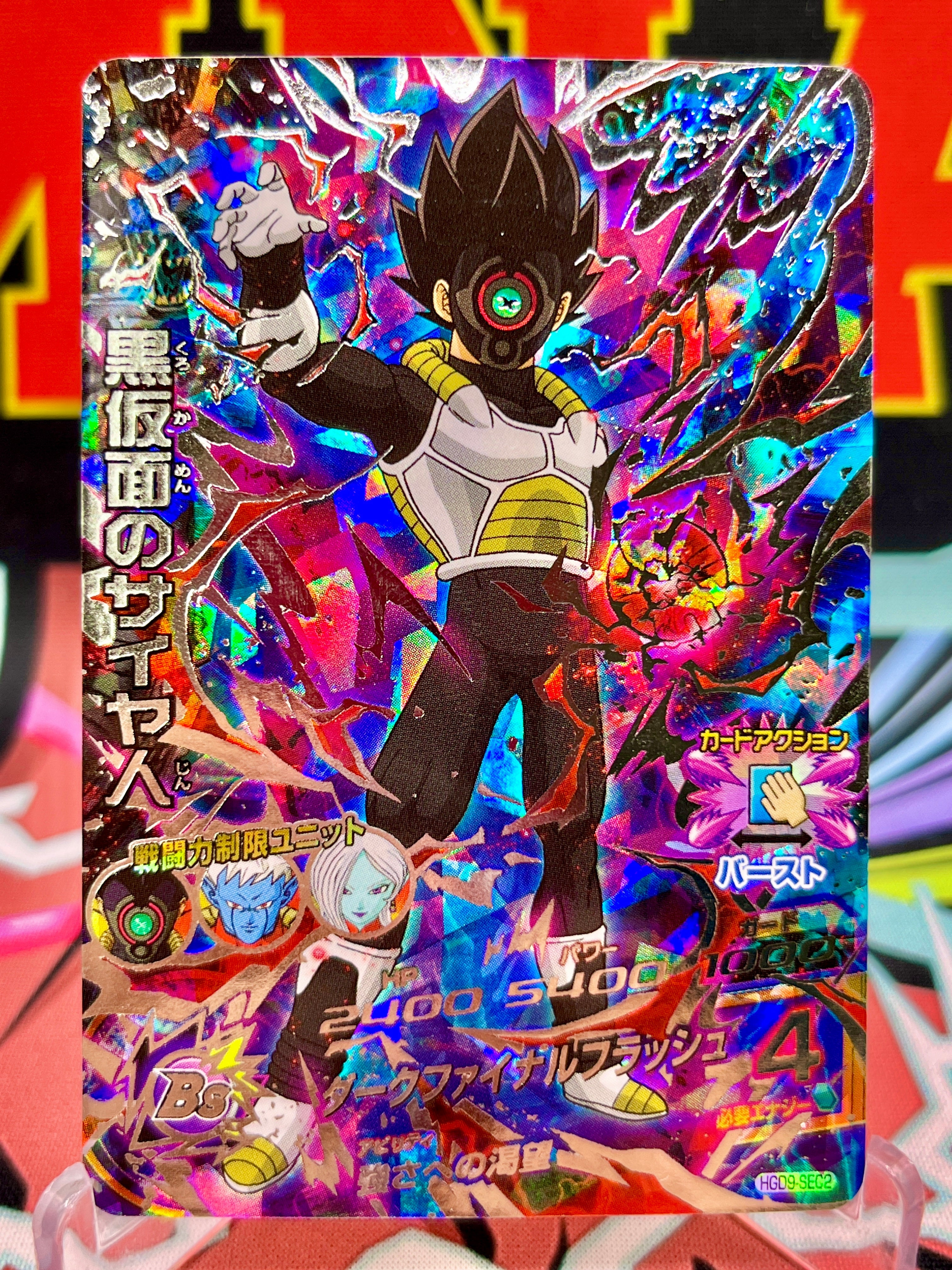 HGD9-SEC2 Black Masked Saiyan Vegeta Vintage (2016)