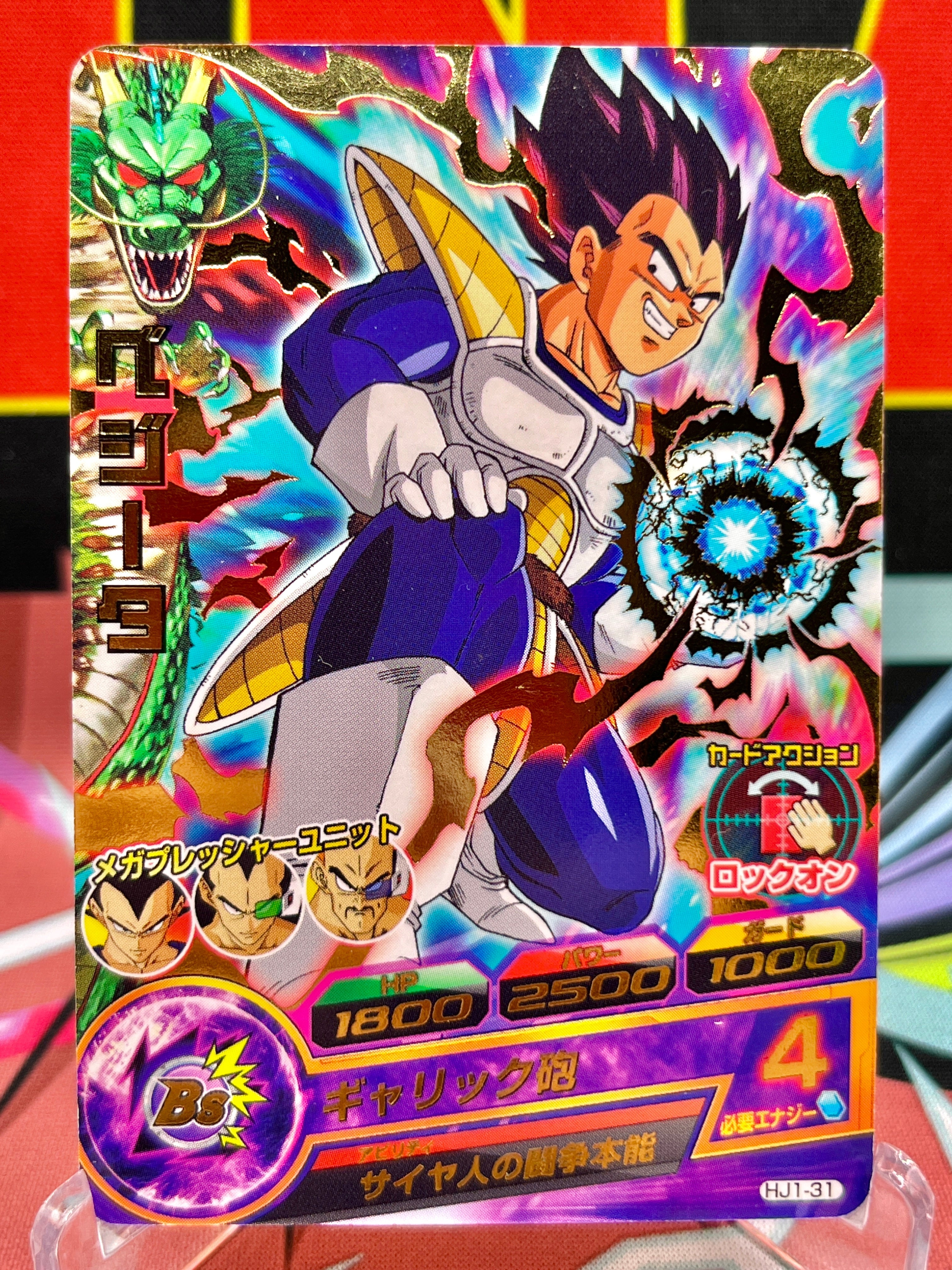 HJ1-31 Vegeta Vintage R (2013)