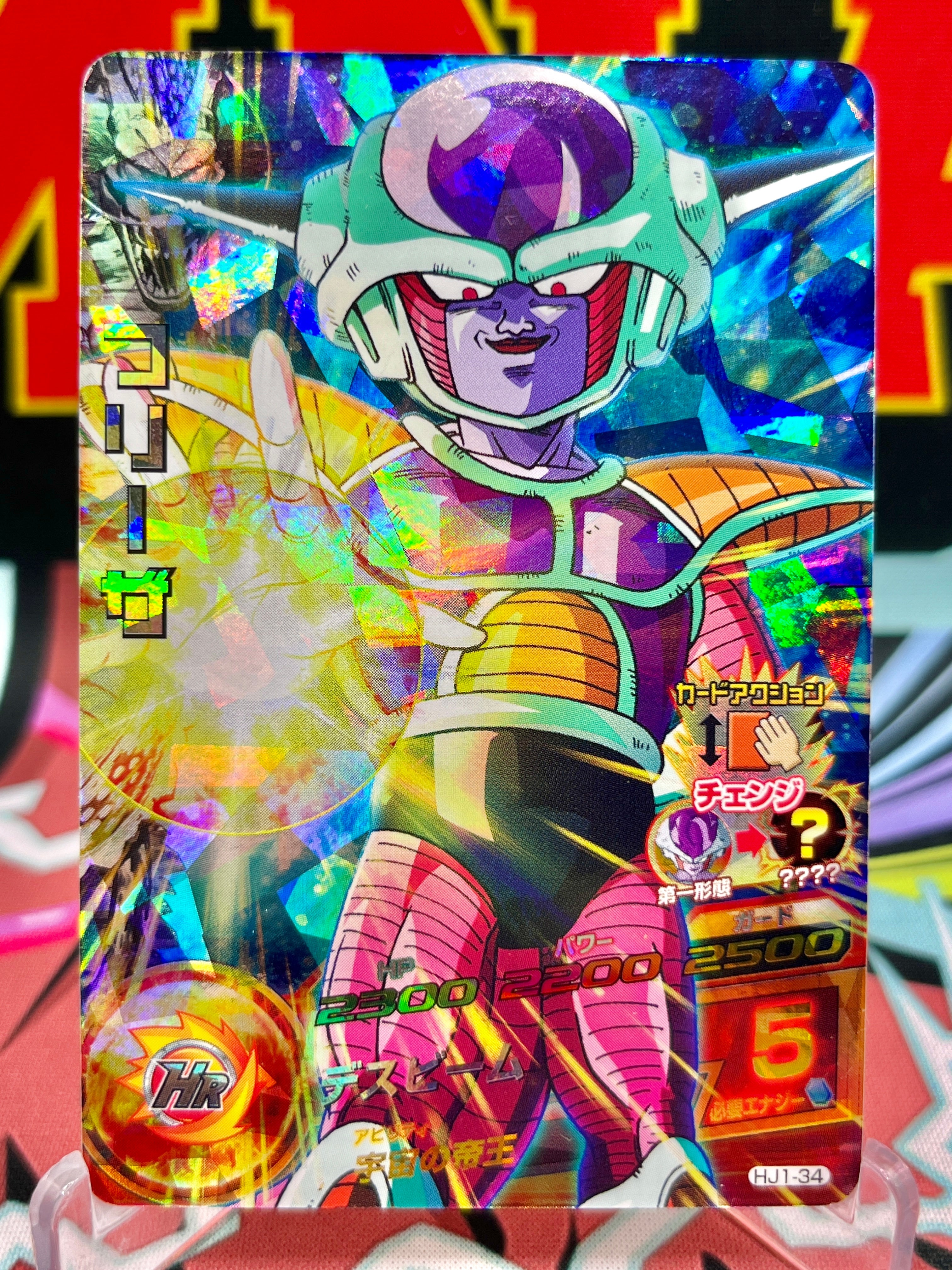 HJ1-34 Frieza SR clásico (2013)