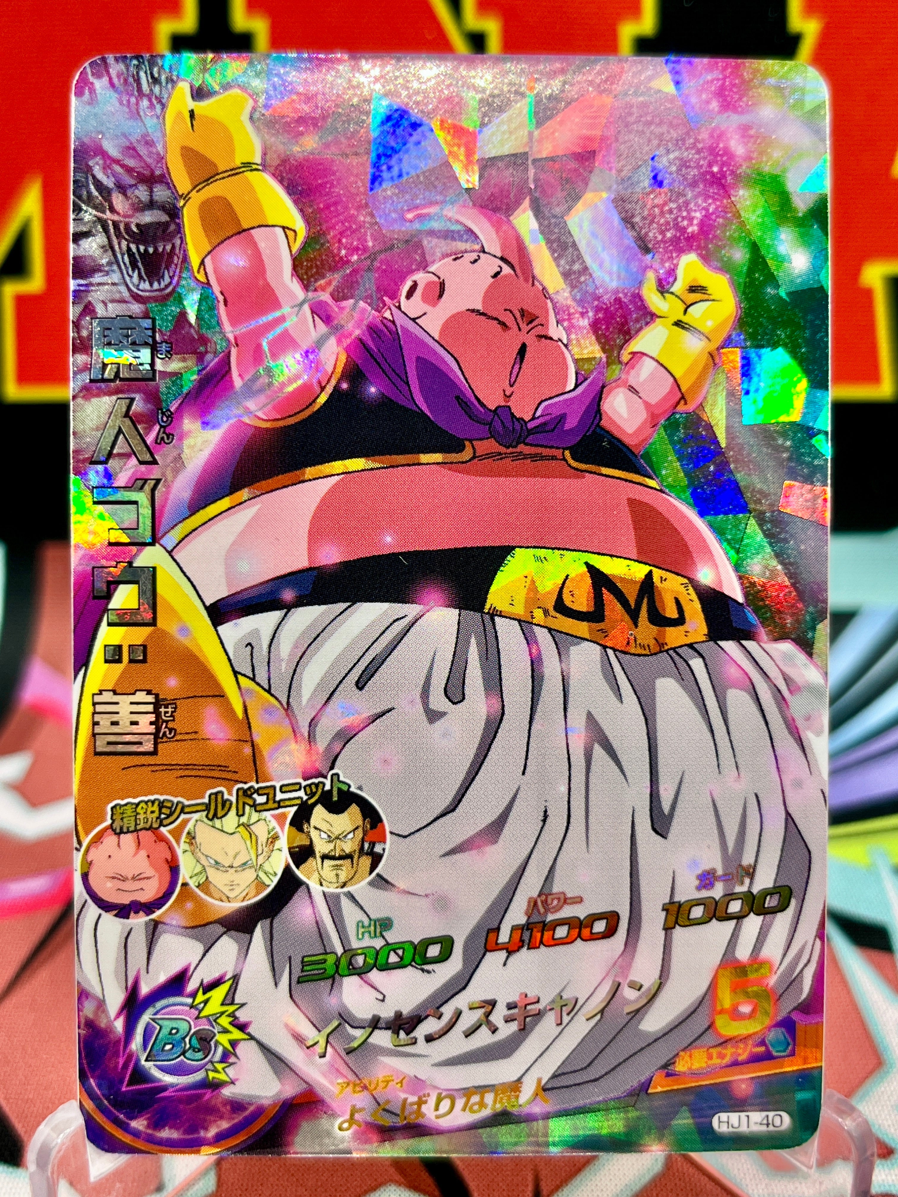 HJ1-40 Majin Buu: Buen SR clásico (2013)