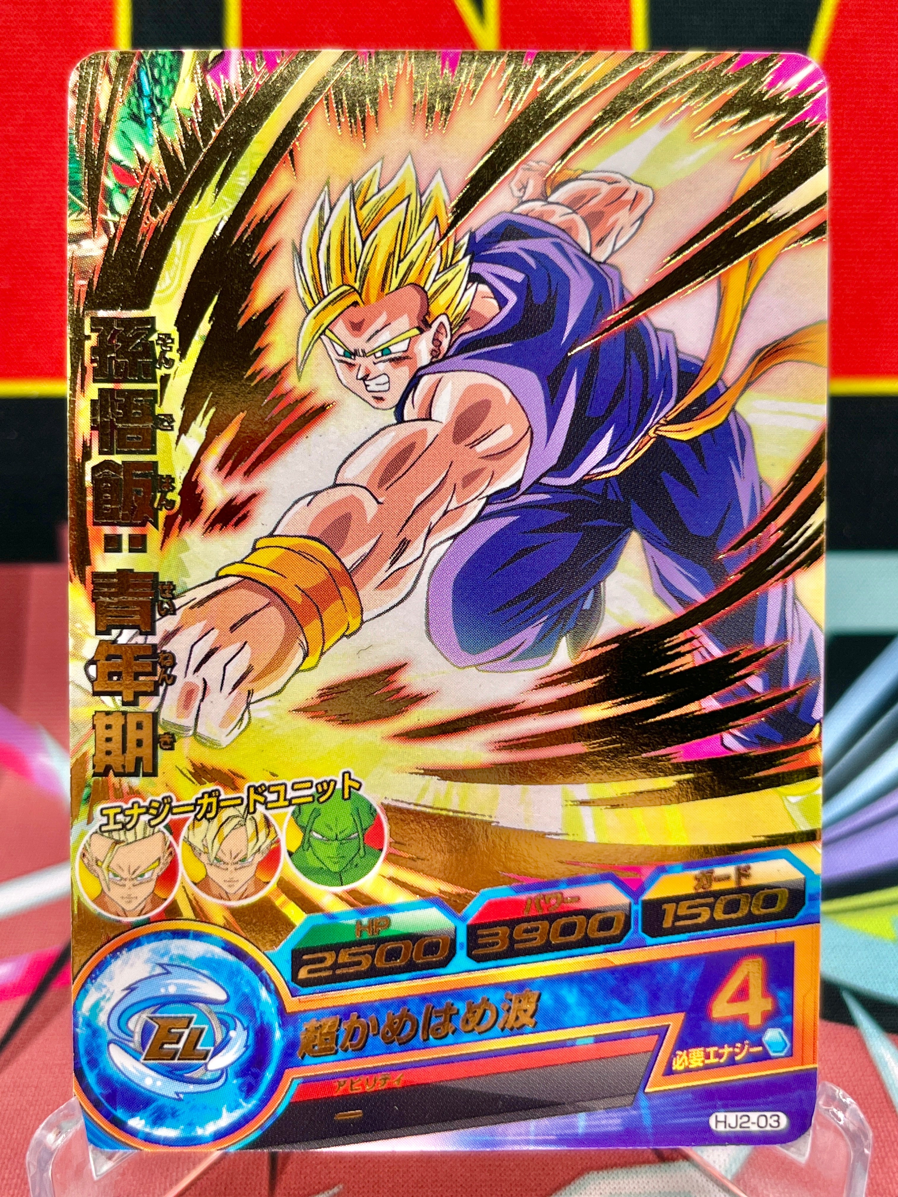 HJ2-03 Son Gohan: Youth Vintage R (2014)