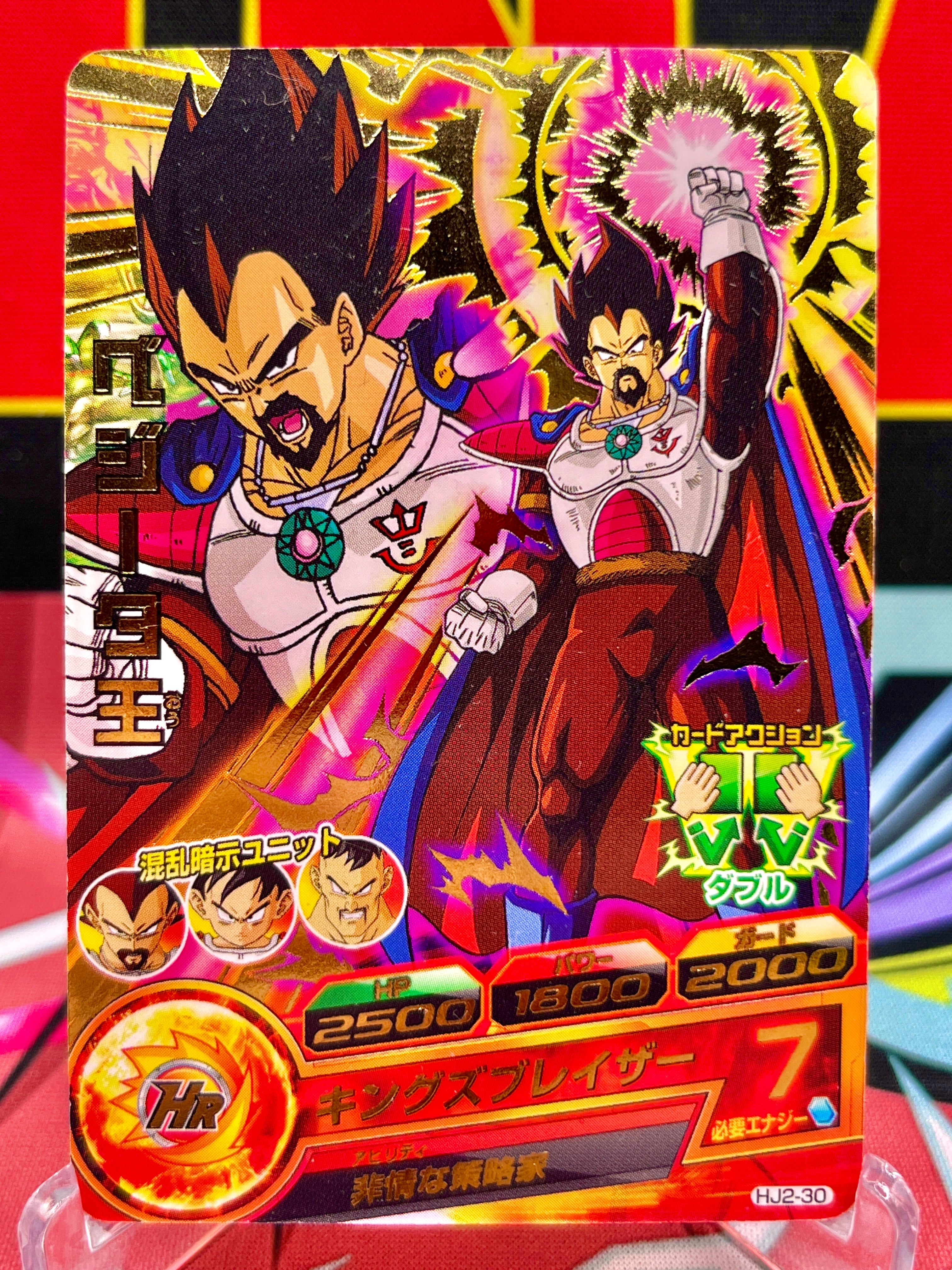 HJ2-30 Re Vegeta Vintage R (2014)