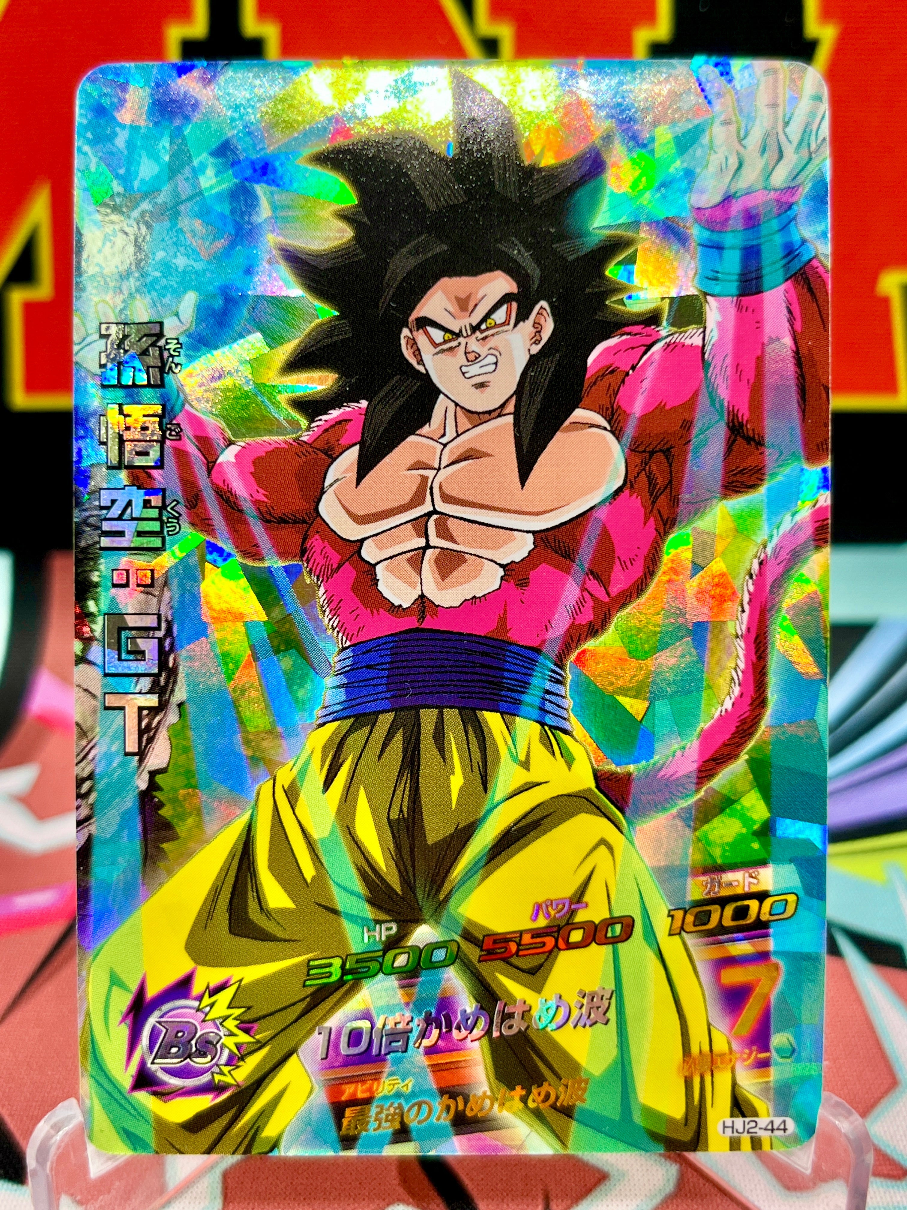 HJ2-44 Son Goku: GT Vintage SR (2014)