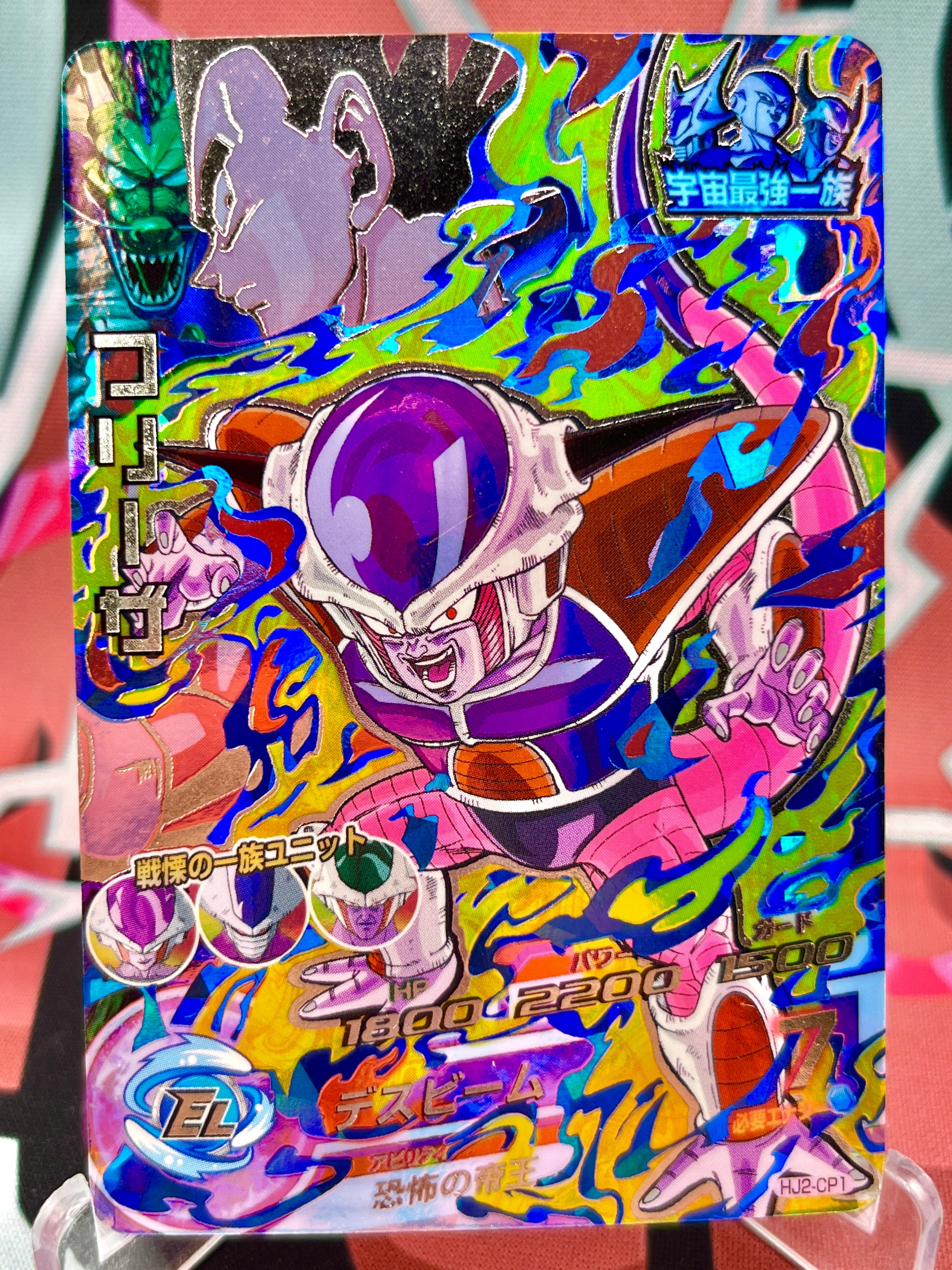 HJ2-CP1 Figura clásica de Freezer y Vegeta (2014)