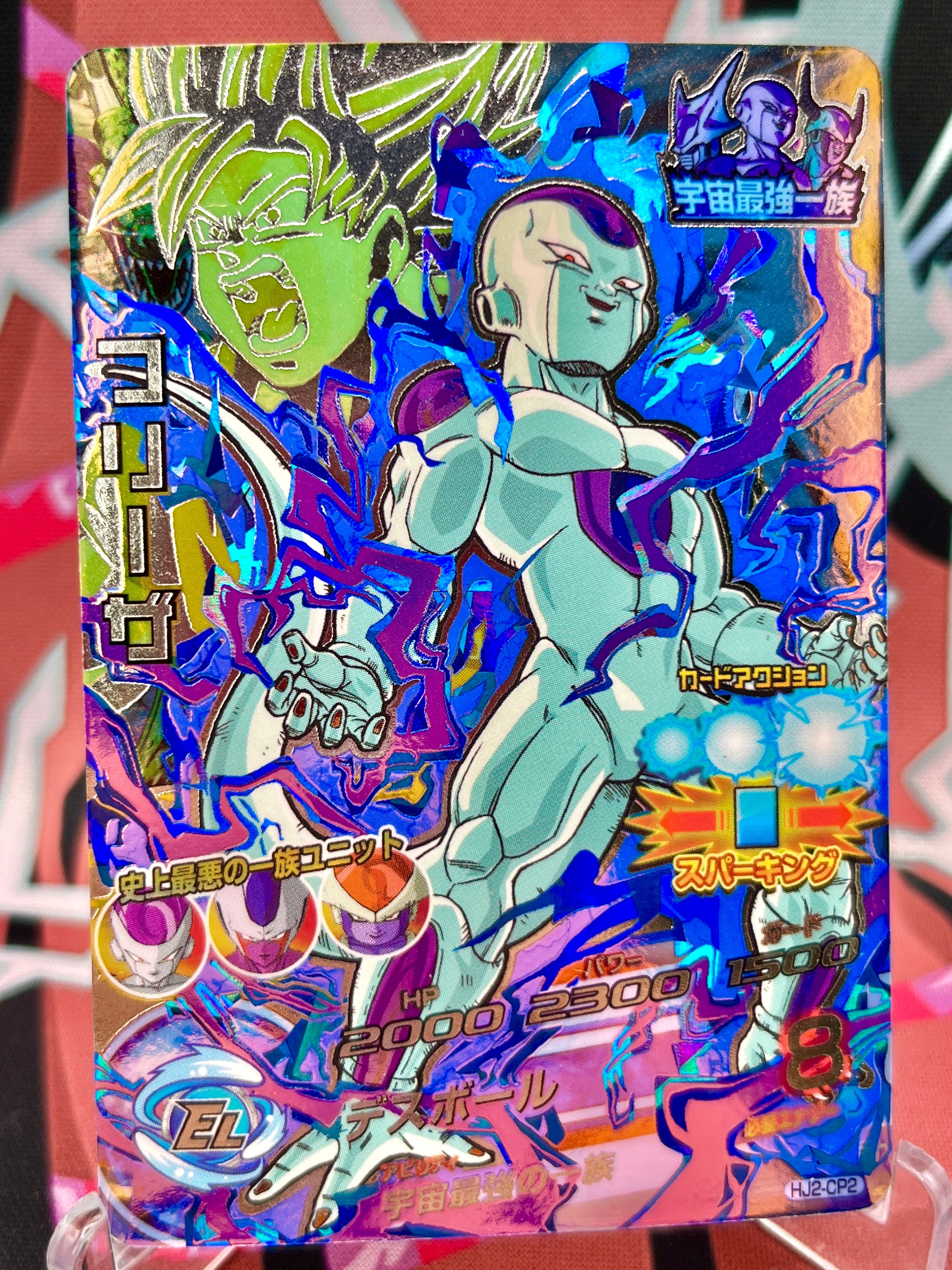 HJ2-CP2 Freezer e Goku Vintage CP (2014)