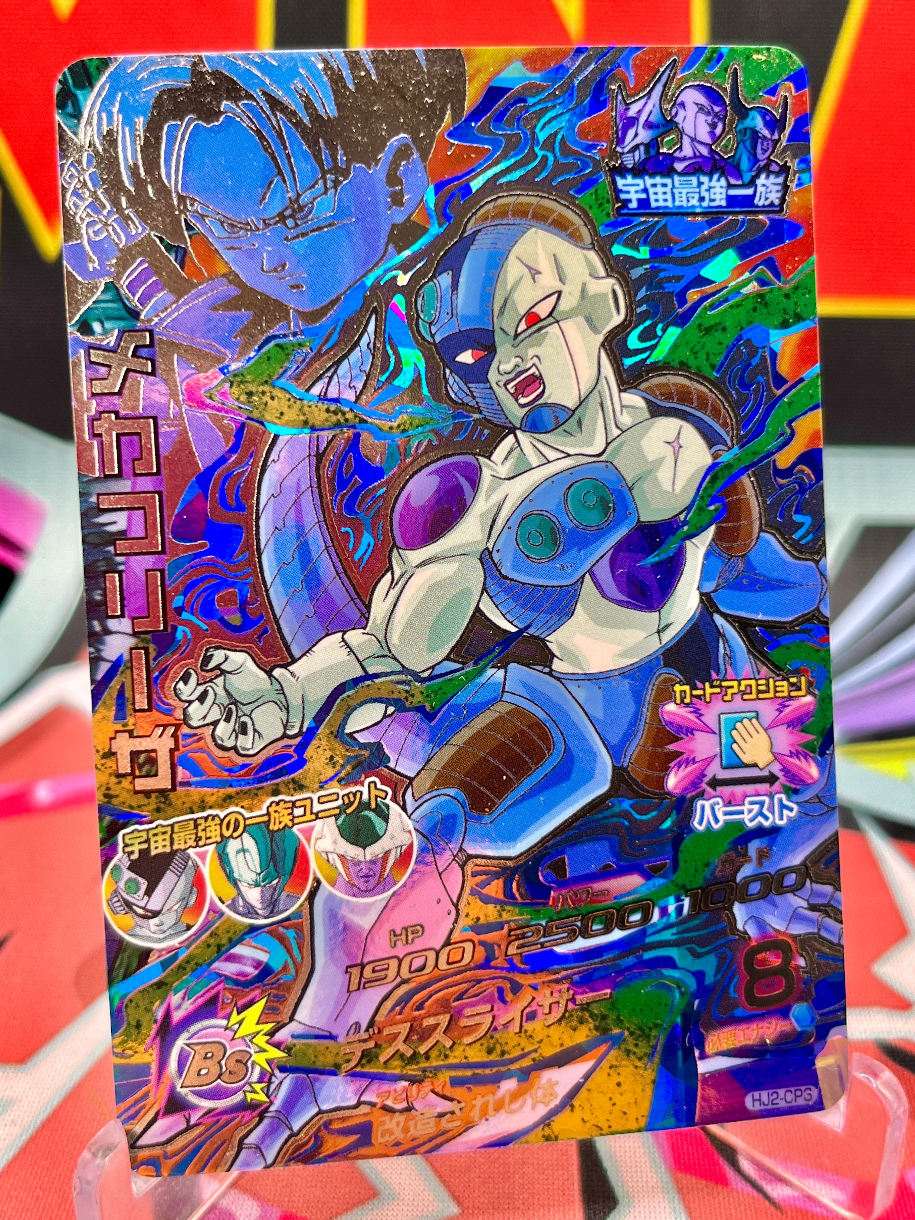HJ2-CP3 Mecha Frieza & Trunks Vintage CP (2014)