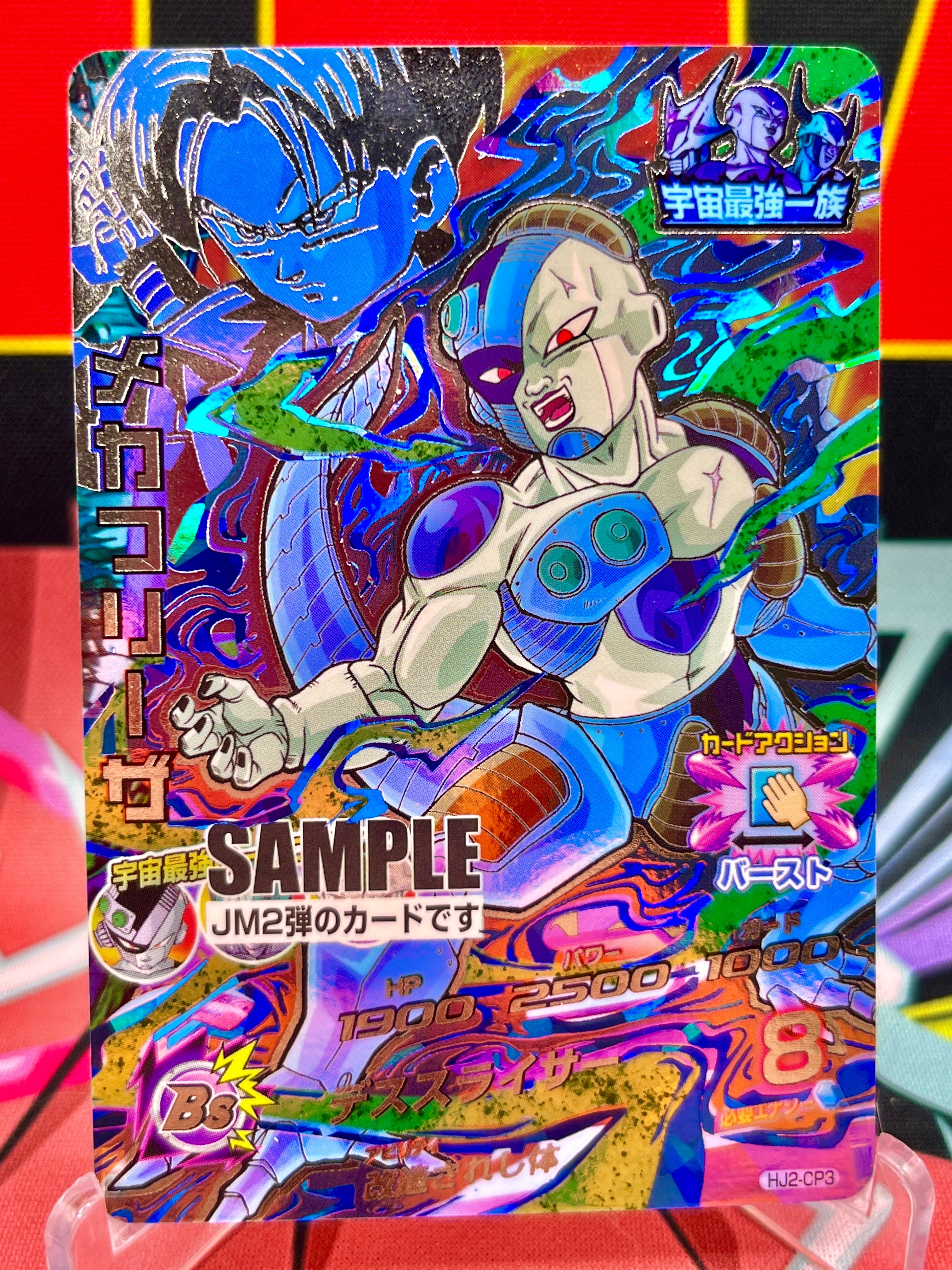 HJ2-CP3 Mecha Freezer e Trunks Vintage CP CAMPIONE (2014)