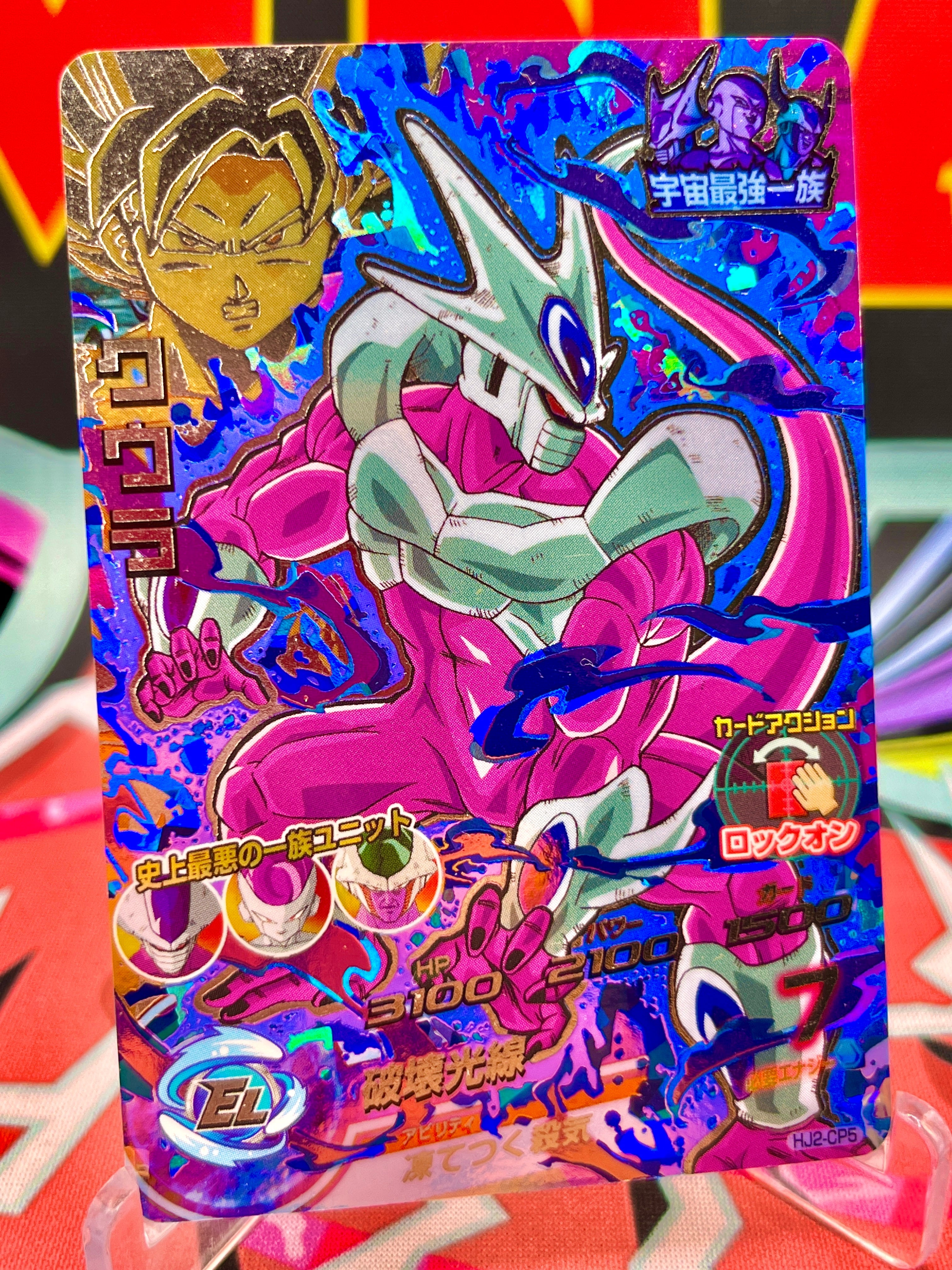 HJ2-CP5 Cooler & Goku Vintage CP (2014)