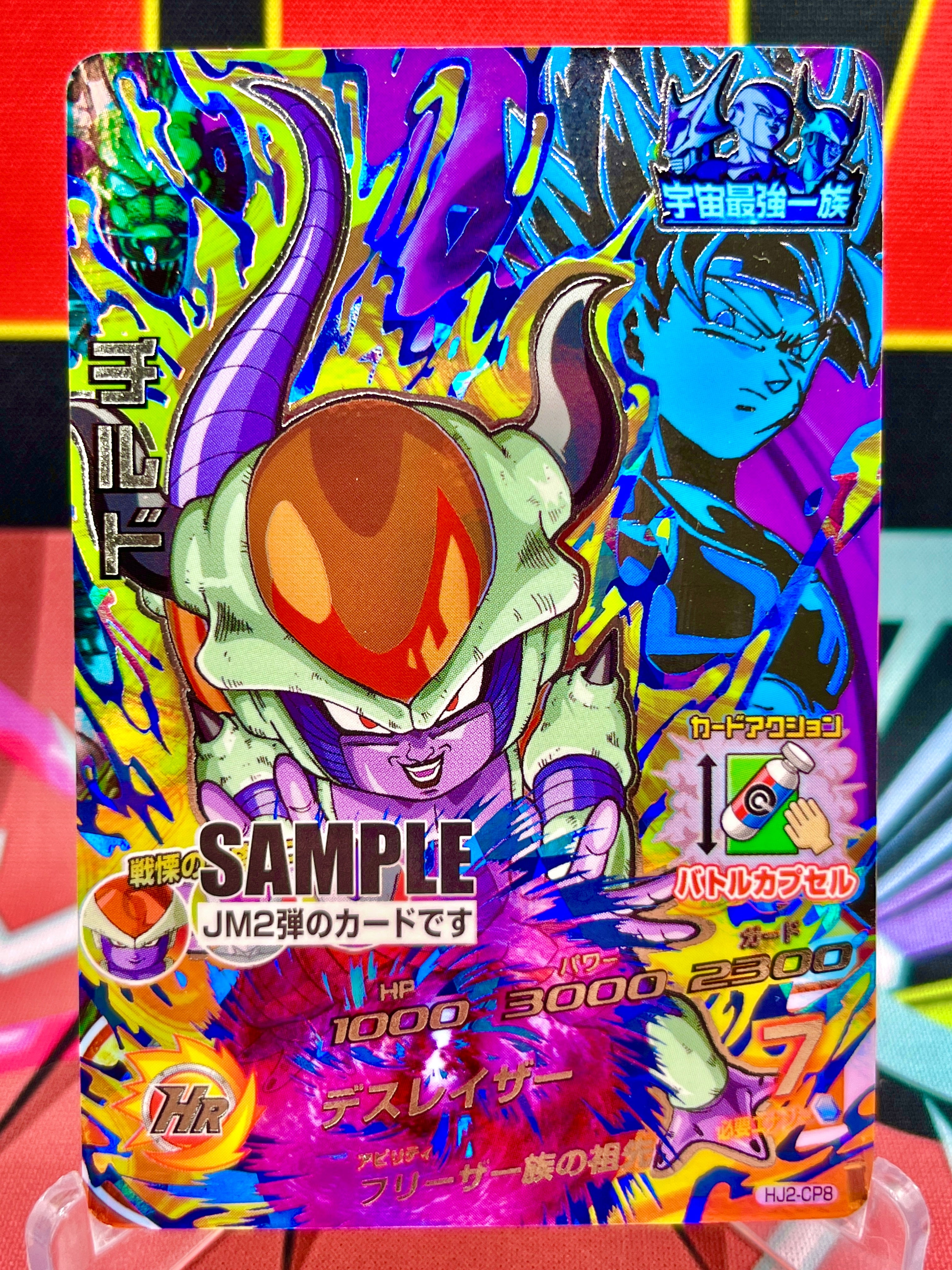 HJ2-CP8 Chilled & Bardock Vintage CP SAMPLE (2014)