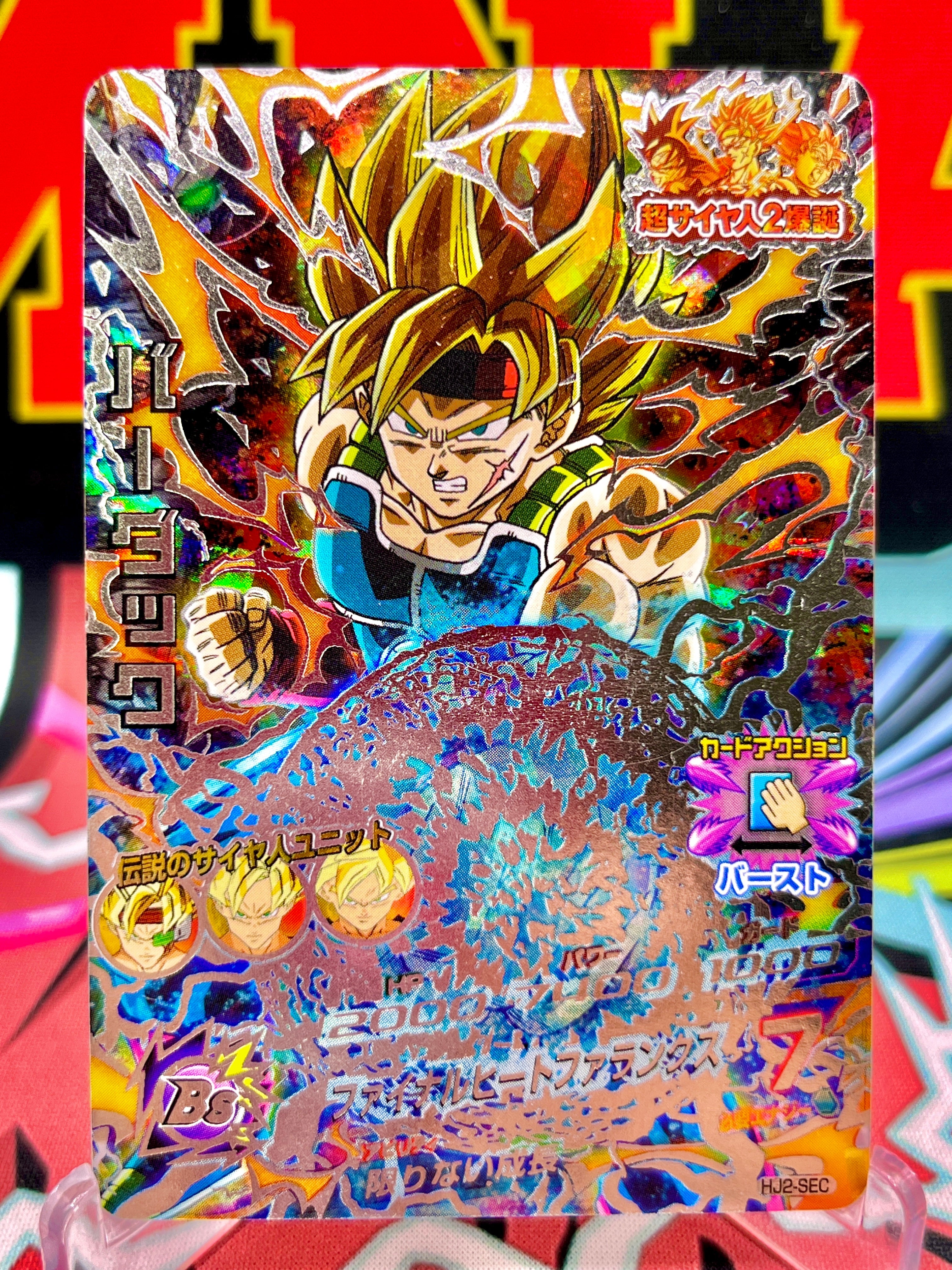 HJ2-SEC Bardock Vintage (2014)