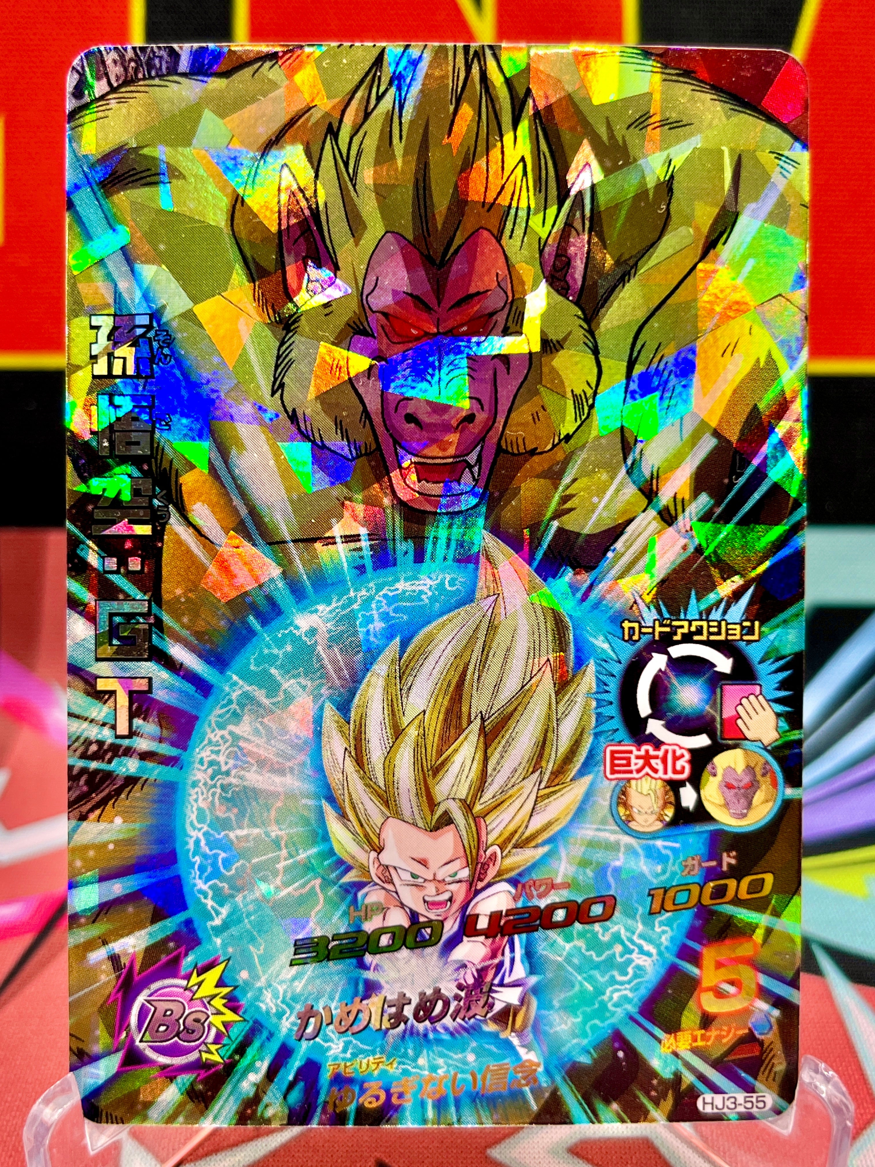 HJ3-55 Son Goku: GT Vintage SR (2014)