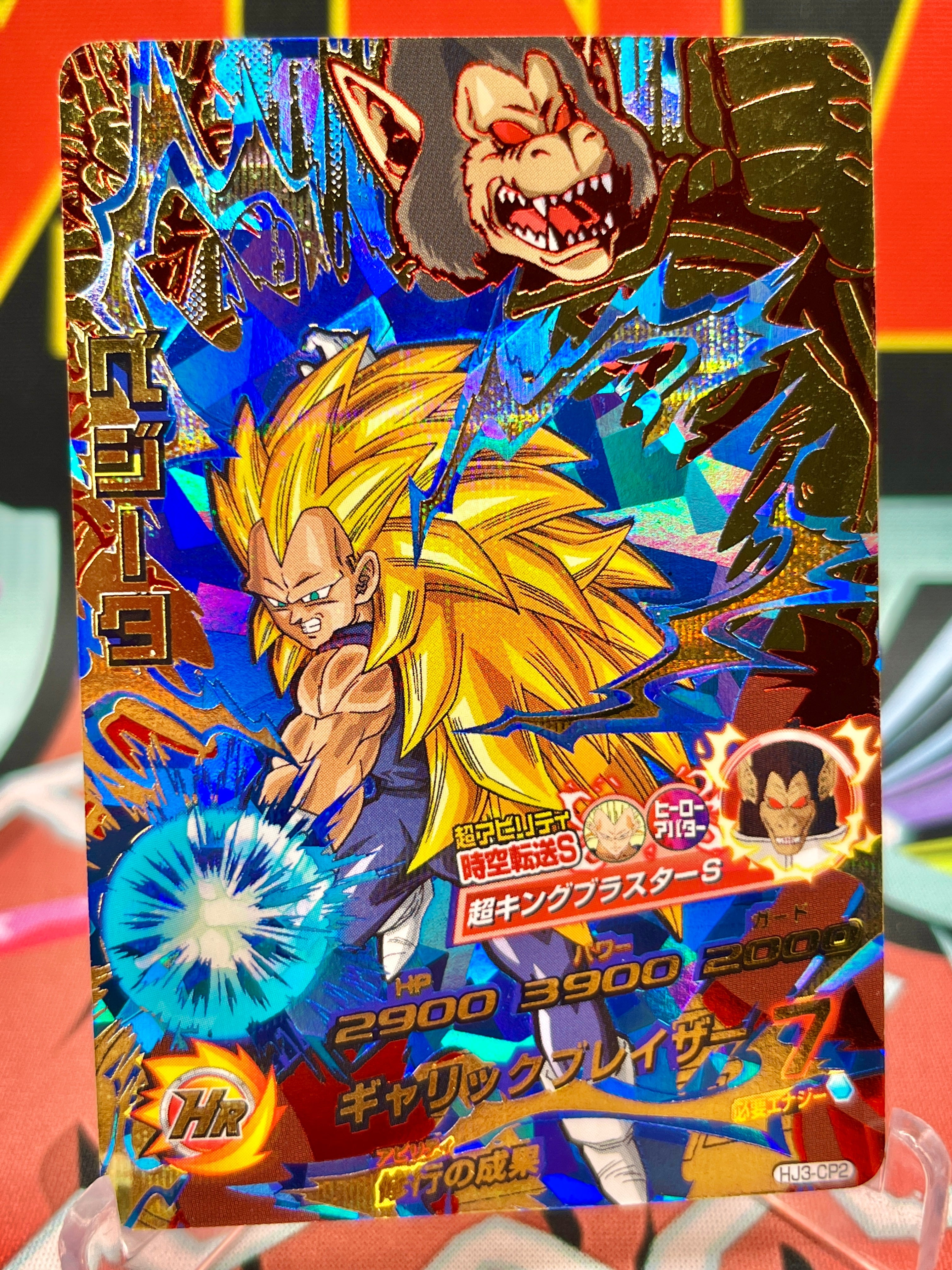 HJ3-CP2 Vegeta Vintage CP (2014)