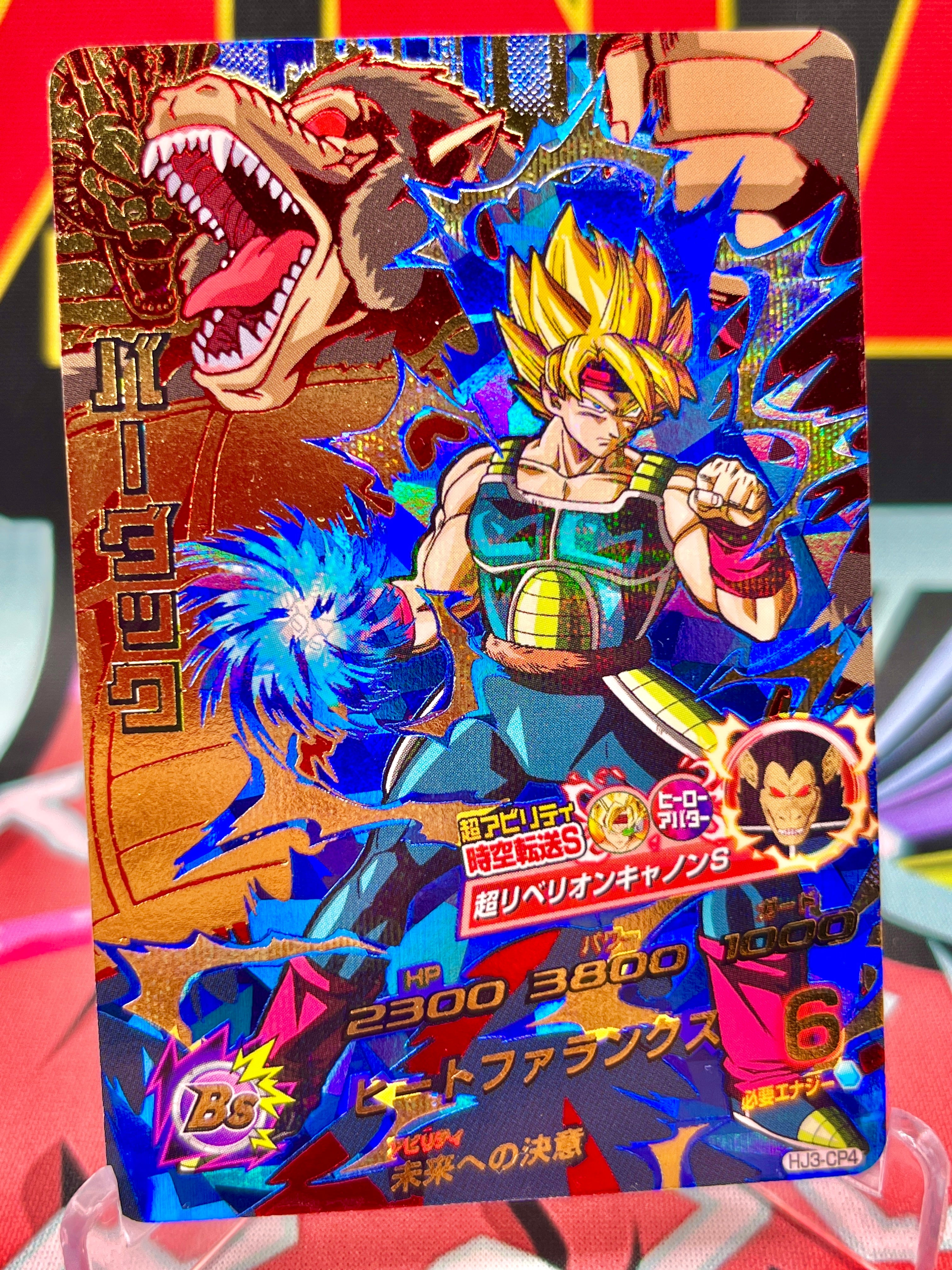 HJ3-CP4 Bardock CP clásico (2014)