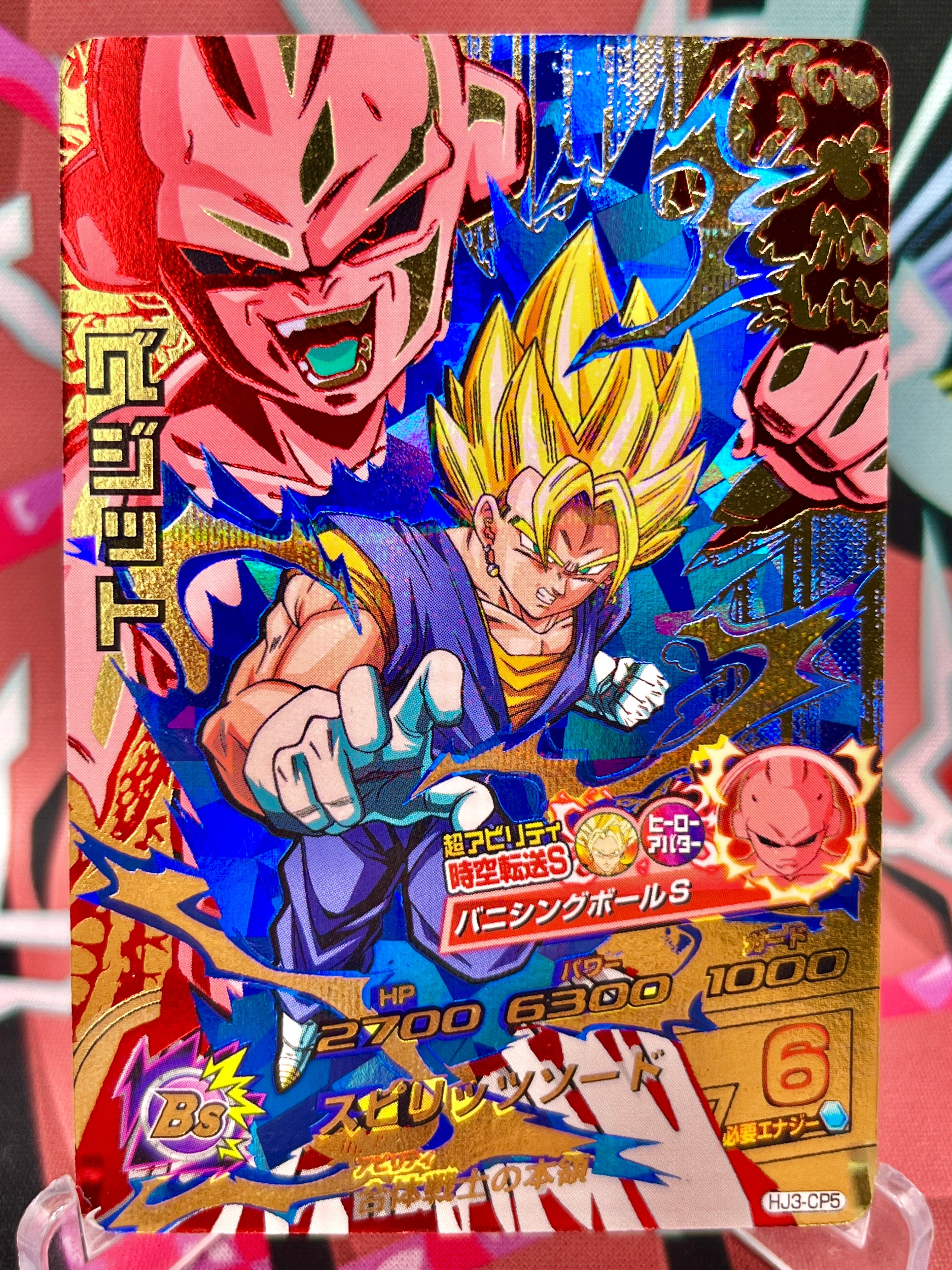 HJ3-CP5 Vegito e Majin Bu Vintage CP (2014)