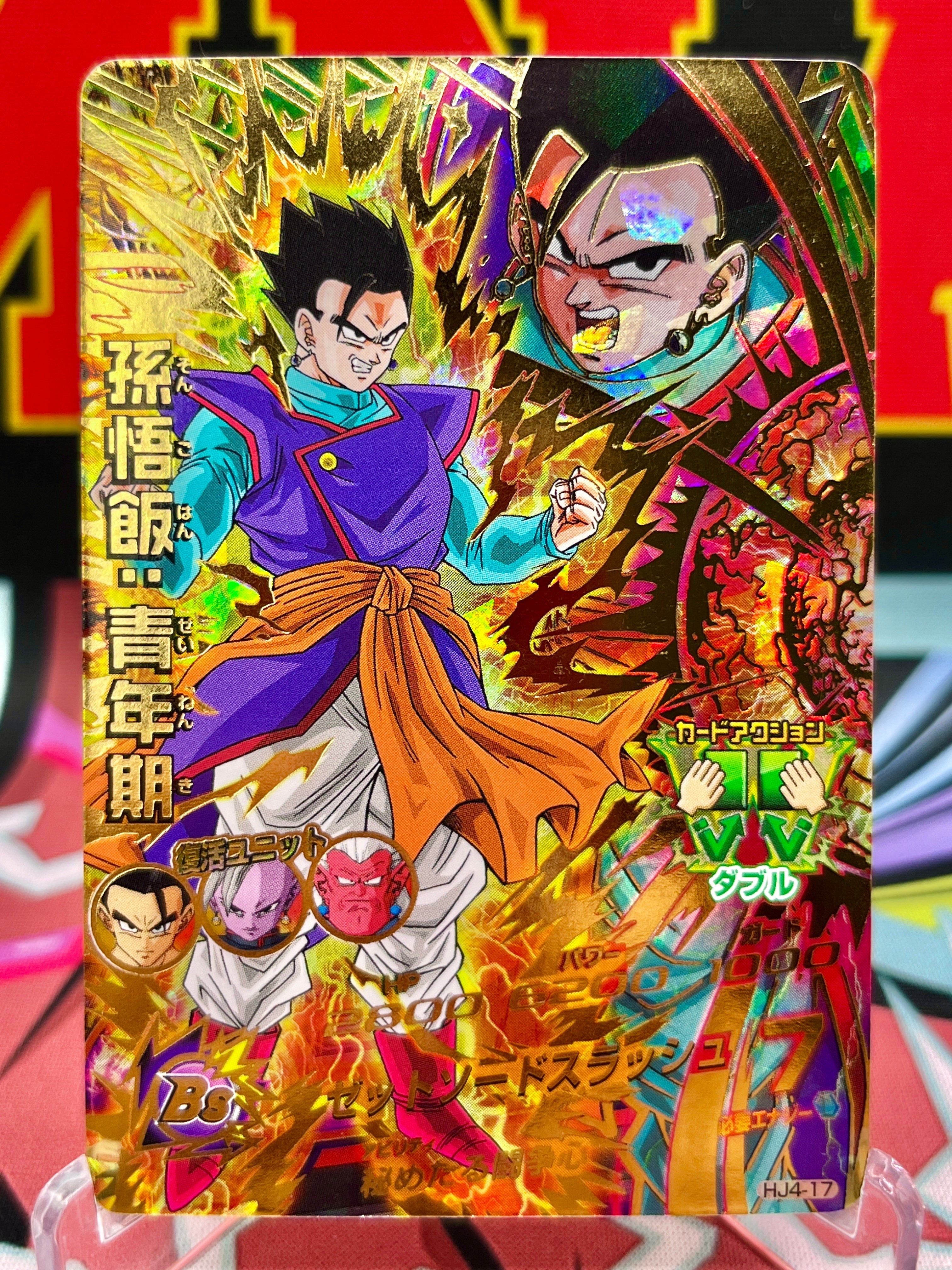 HJ4-17 Son Gohan: Juventud Vintage UR (2014)