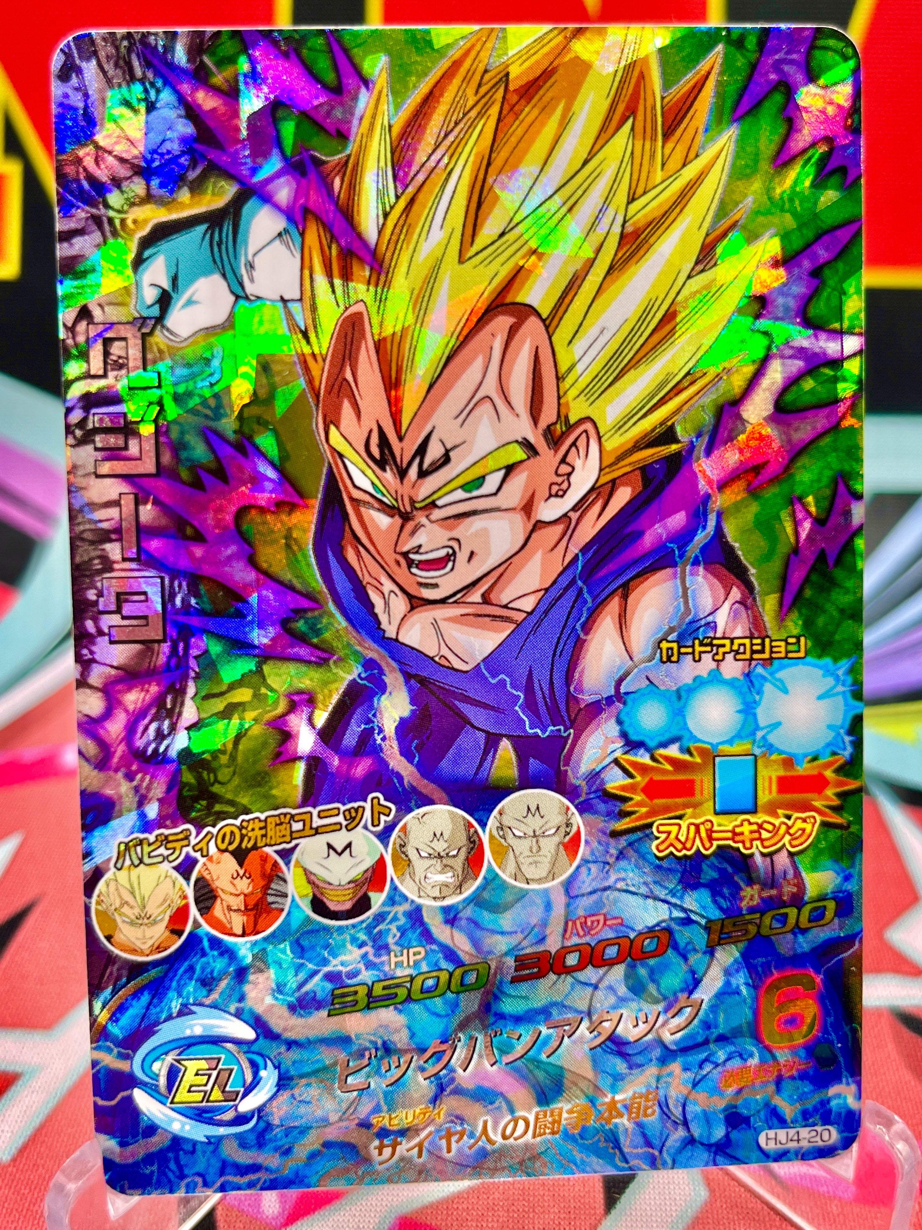 HJ4-20 Vegeta Vintage SR (2014)