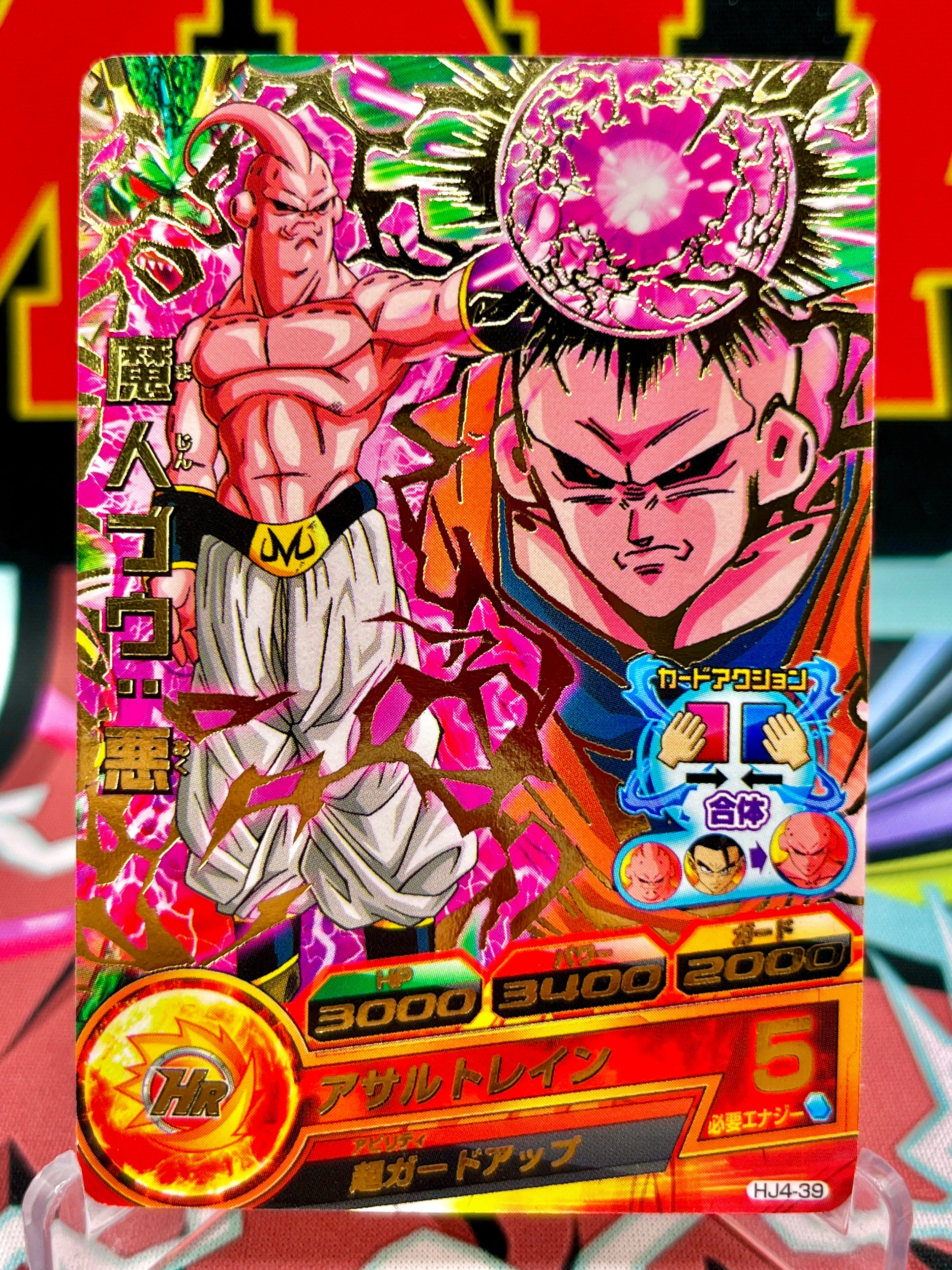 HJ4-39 Majin Buu: Evil Vintage R (2014)