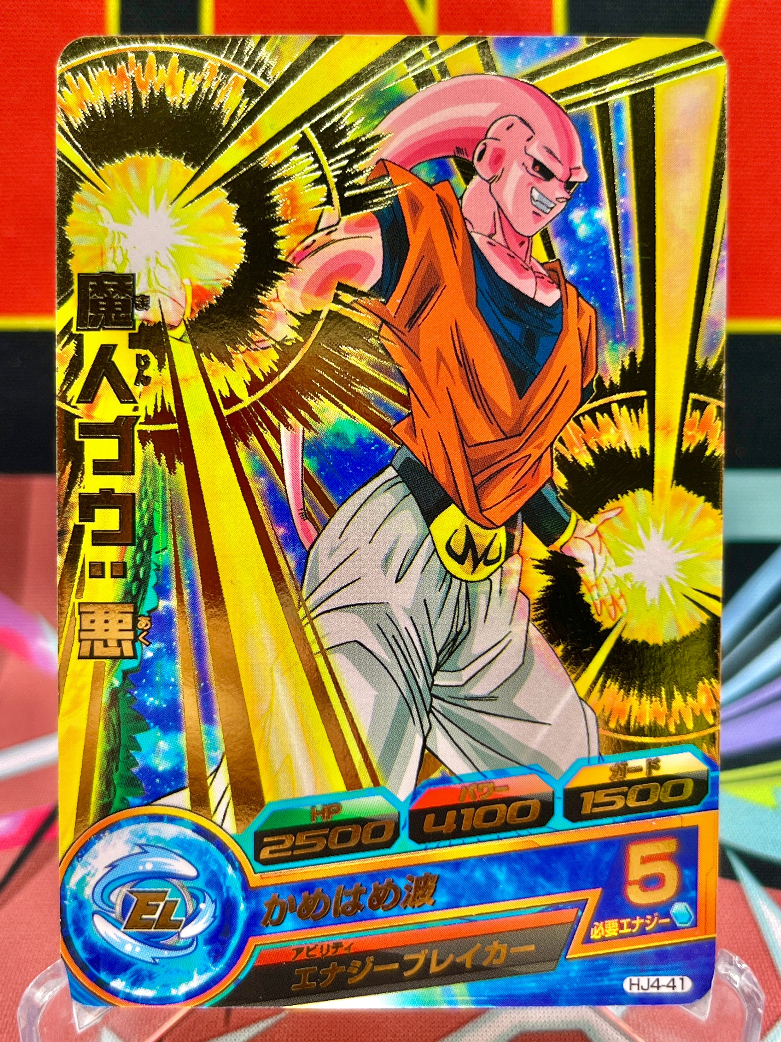 HJ4-41 Majin Buu: Evil Vintage R (2014)