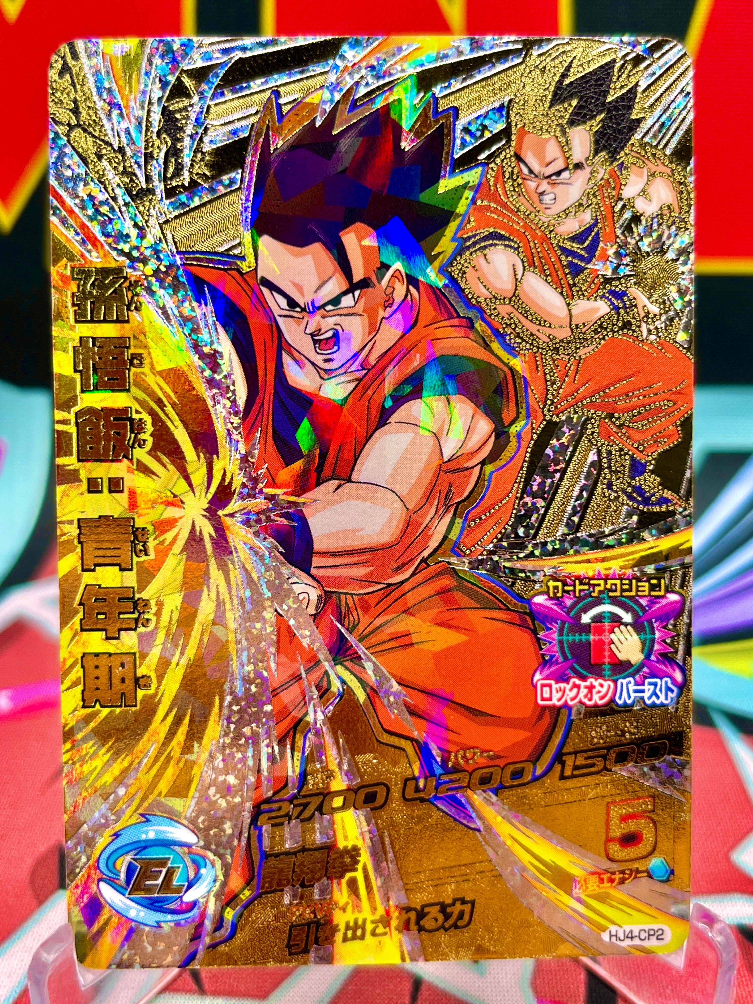 HJ4-CP2 Son Gohan: CP Vintage Giovanile (2014)