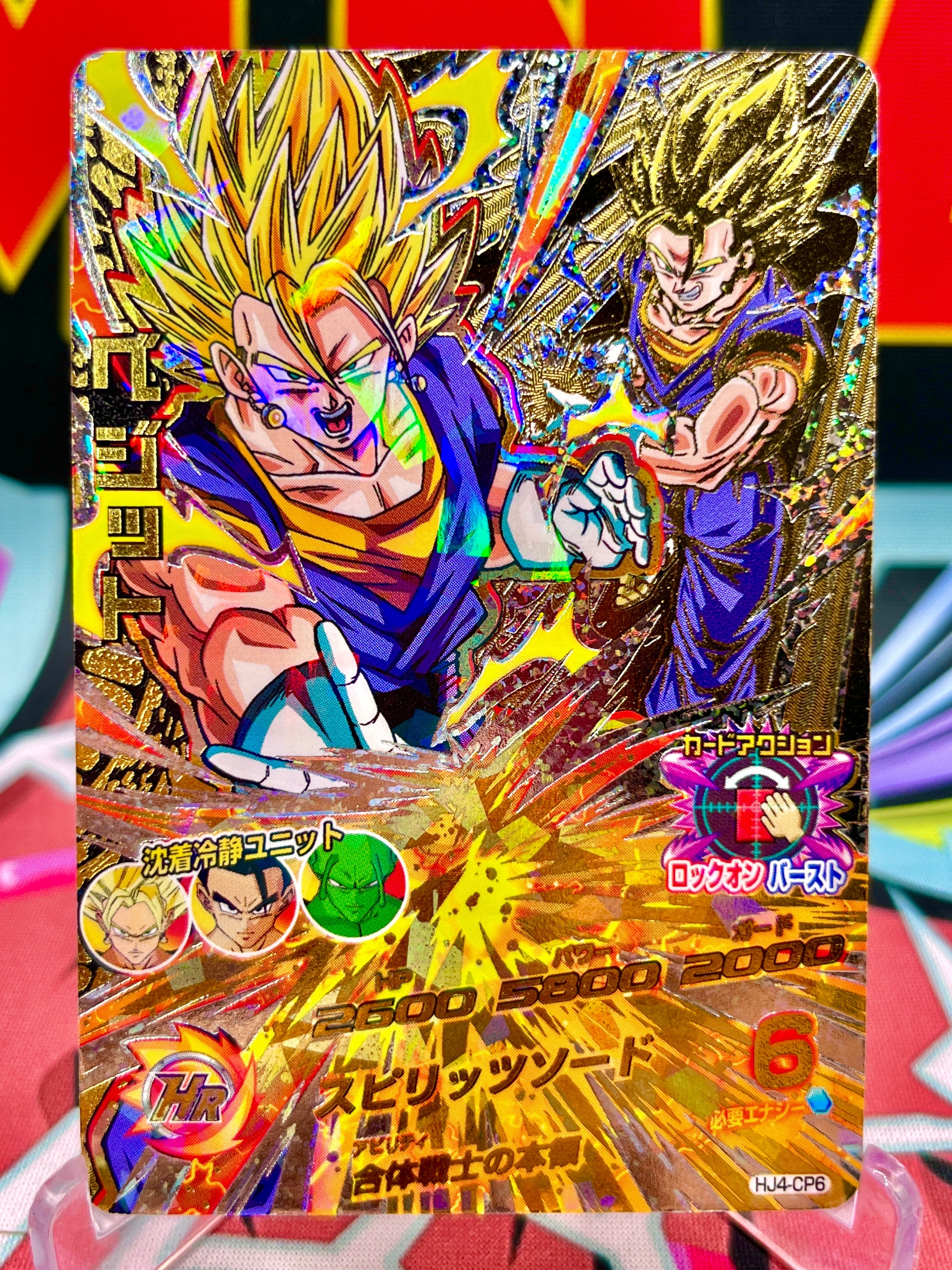 HJ4-CP6 Vegito Vintage CP (2014)