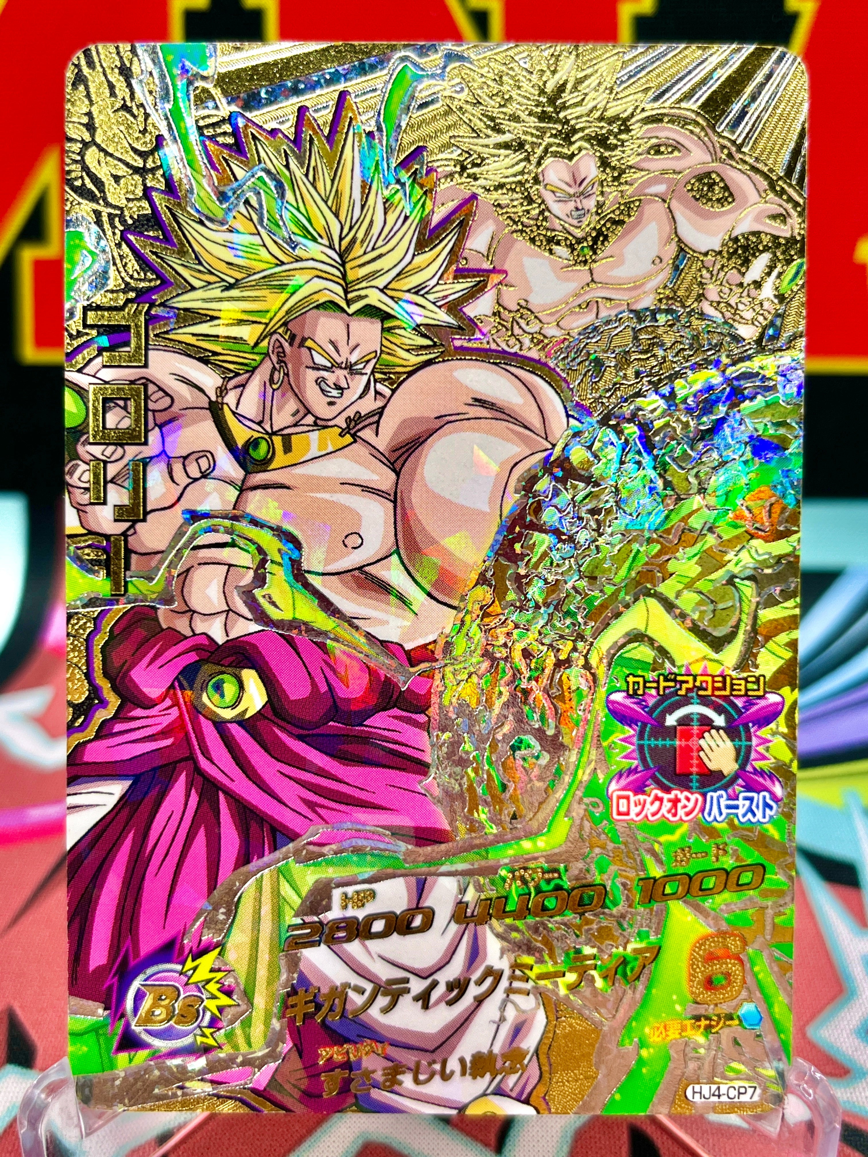 HJ4-CP7 Broly CP d'epoca (2014)