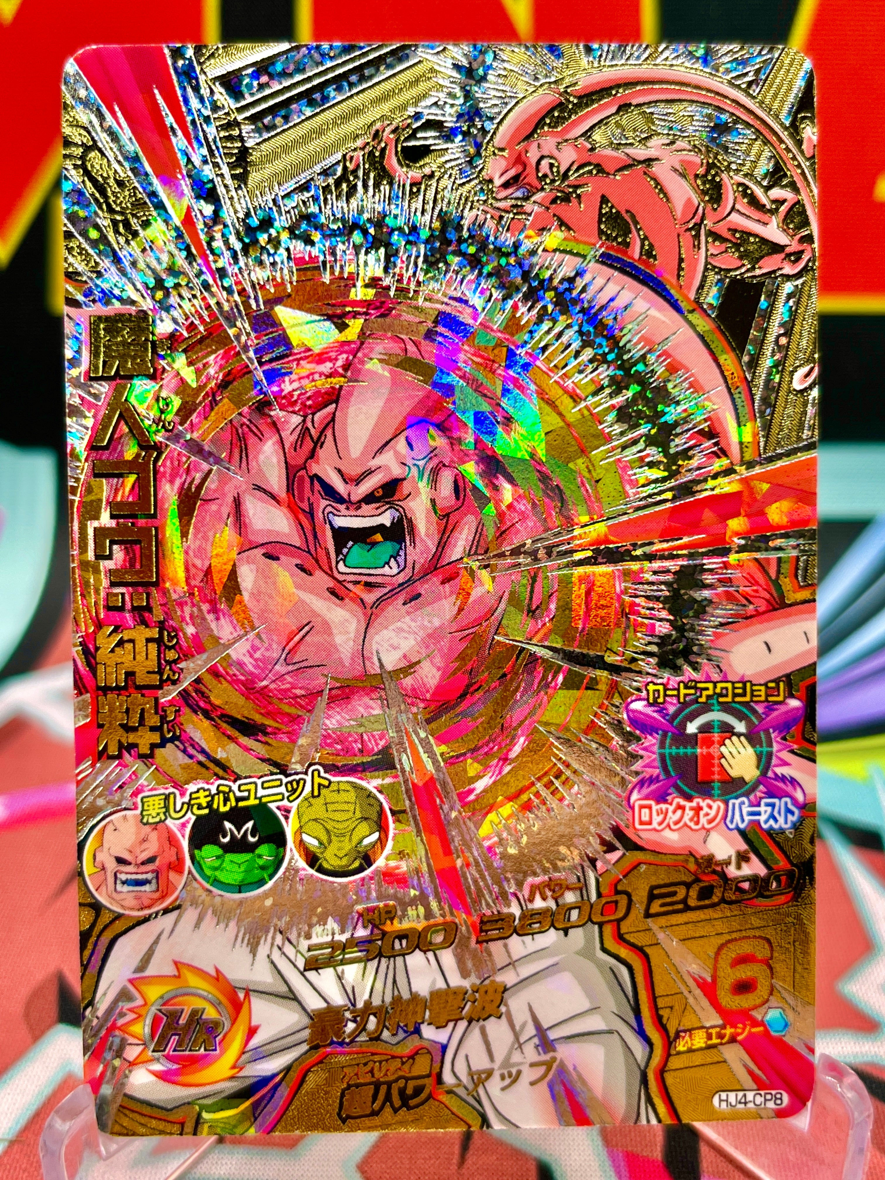 HJ4-CP8 Majin Buu: Pure Vintage CP (2014)