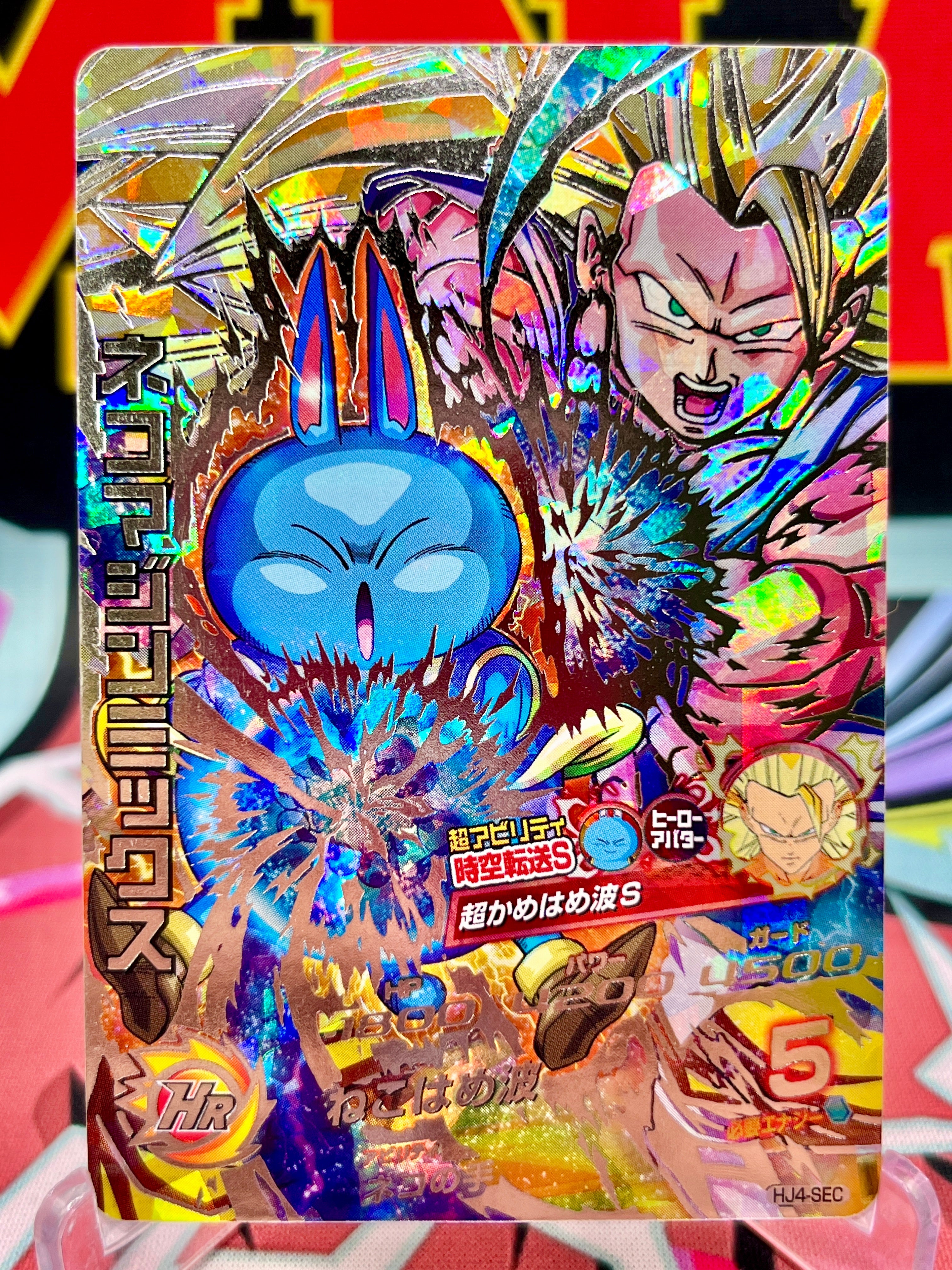 HJ4-SEC Neko Majin Mix & Goku Vintage (2014)
