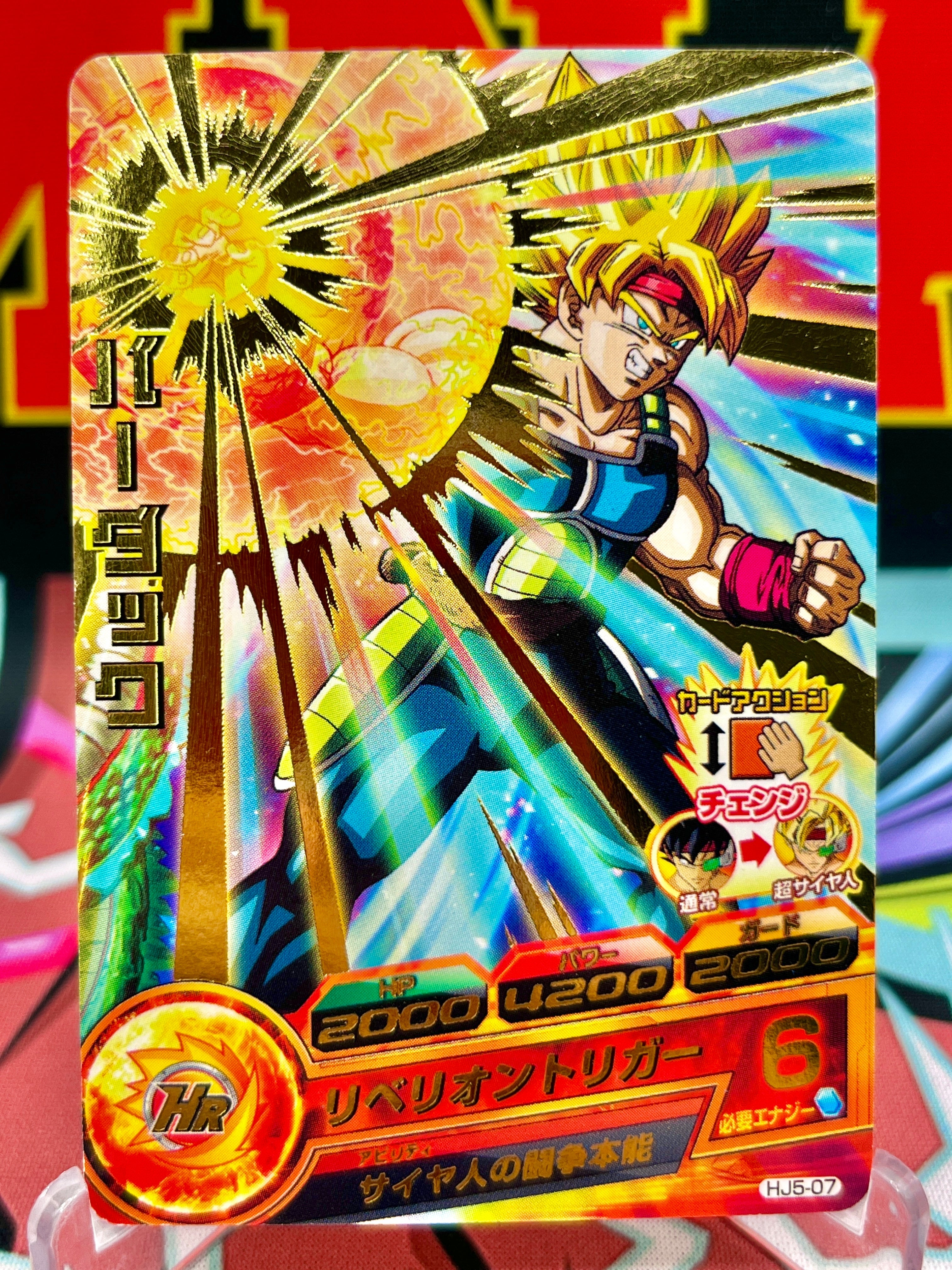 HJ5-07 Bardock Vintage R (2014)