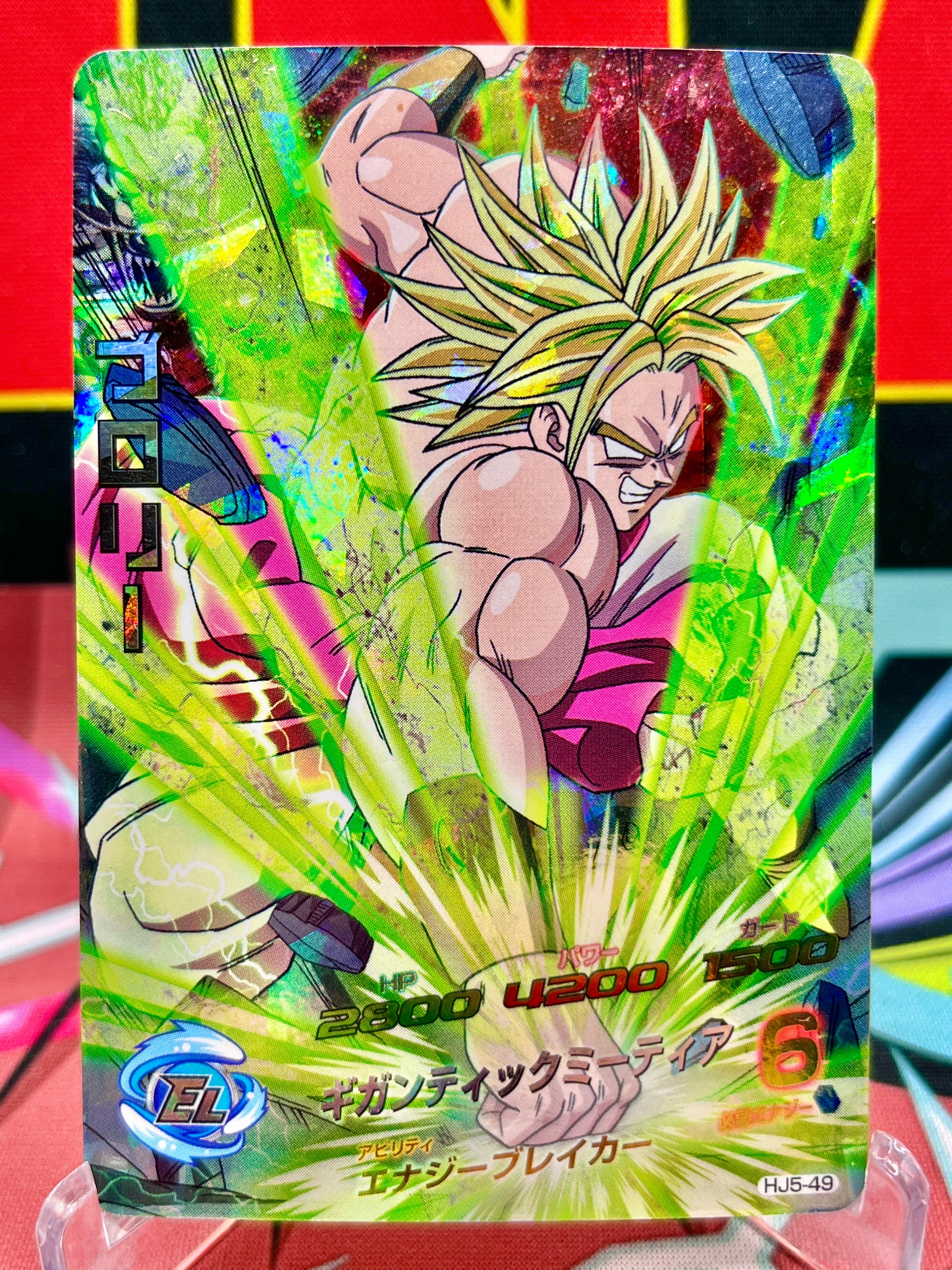 HJ5-49 Broly Vintage SR (2014)