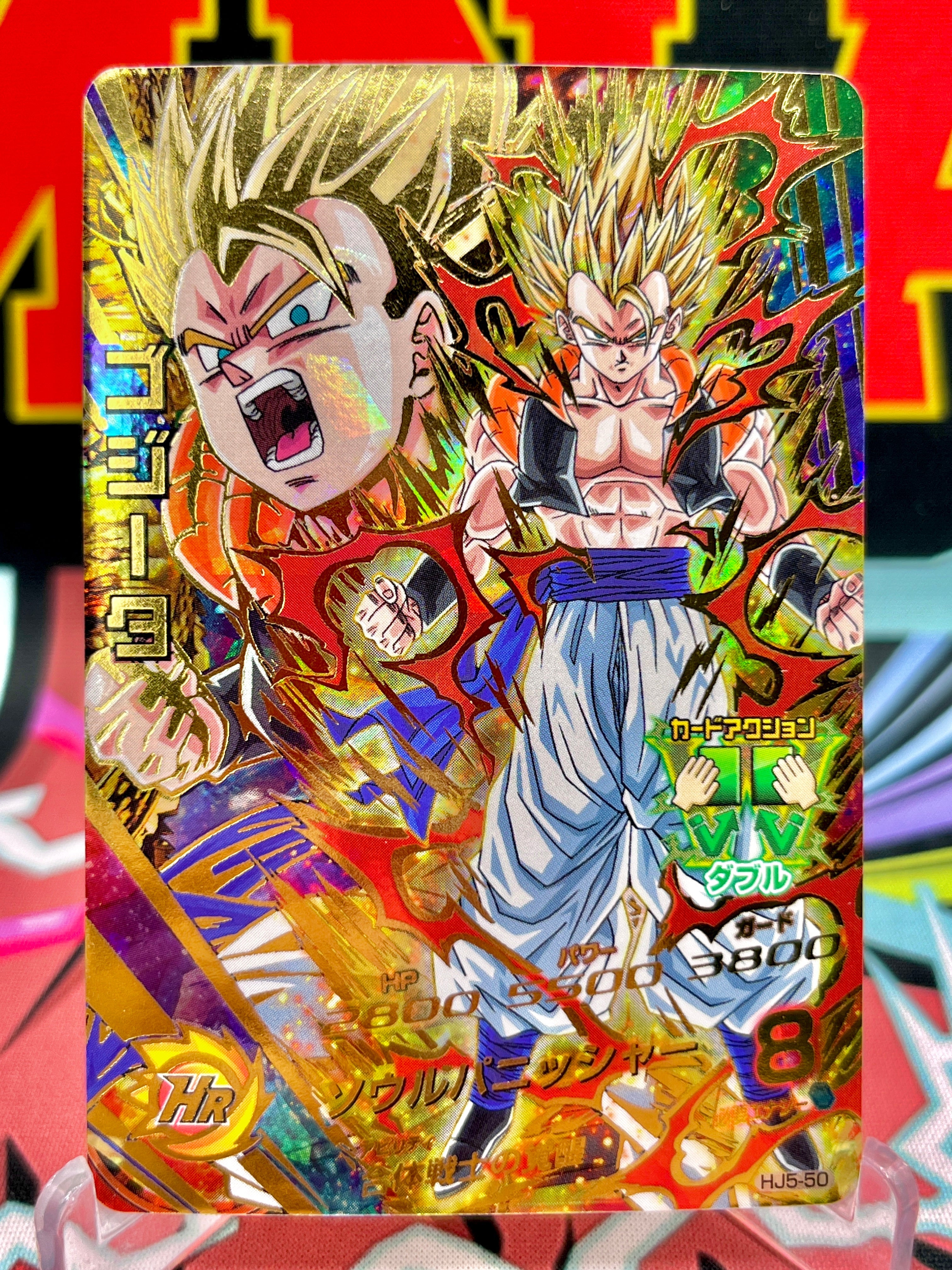 HJ5-50 Gogeta Vintage UR (2014)