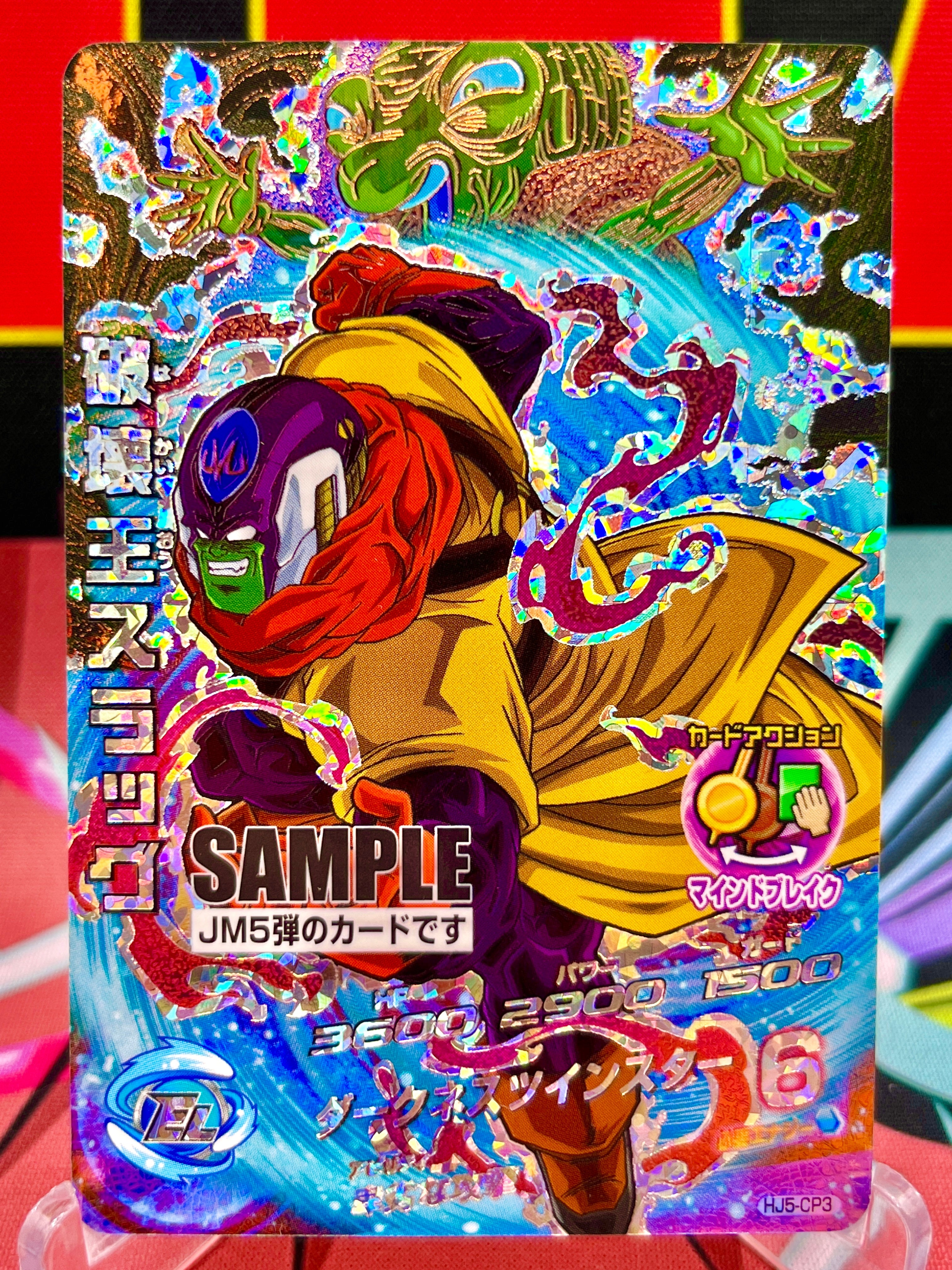 HJ5-CP3 King of Destruction Slug Vintage CP CAMPIONE (2014)
