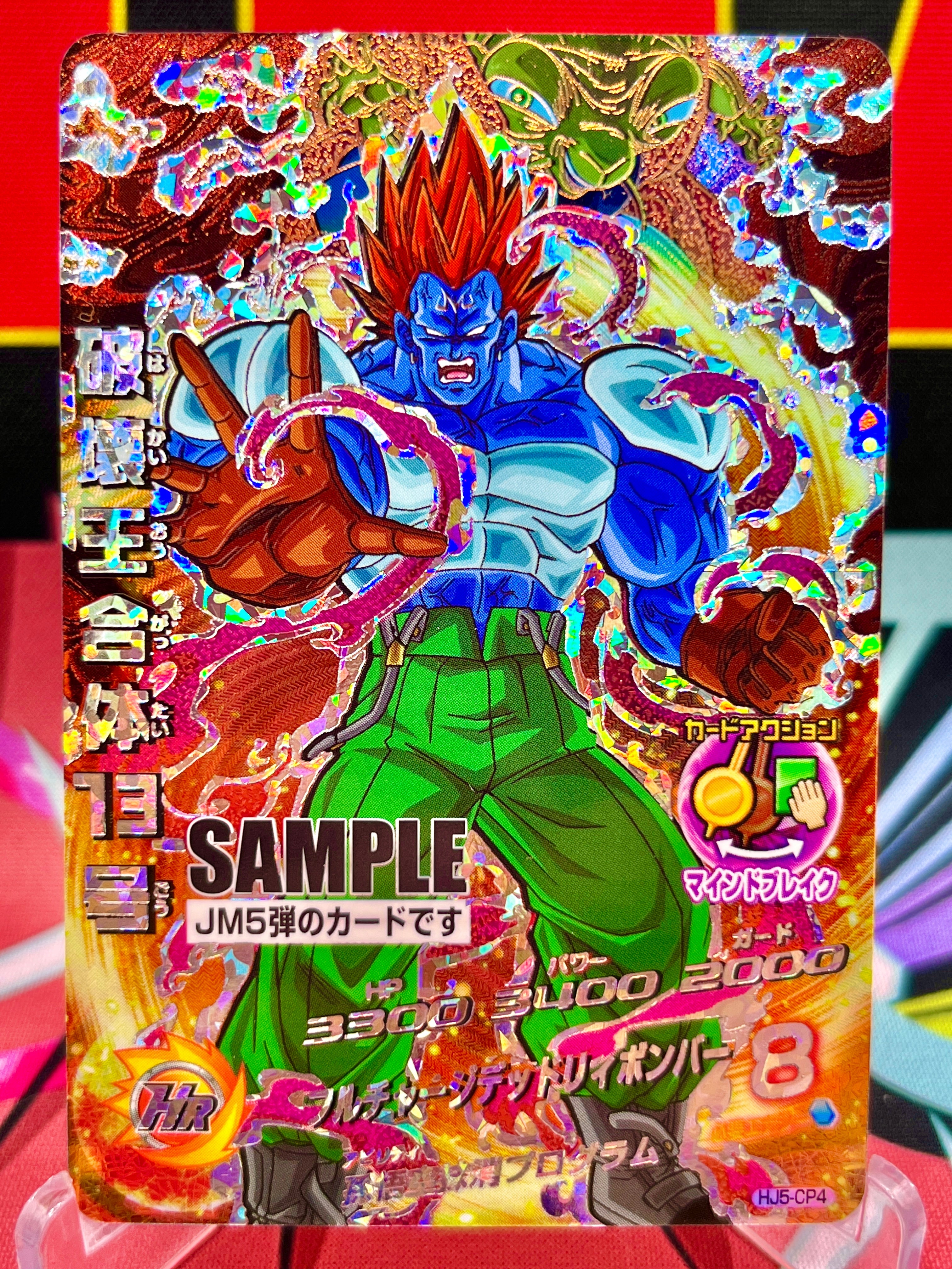 HJ5-CP4 Re della Distruzione Super Android 13 Vintage CP CAMPIONE (2014)