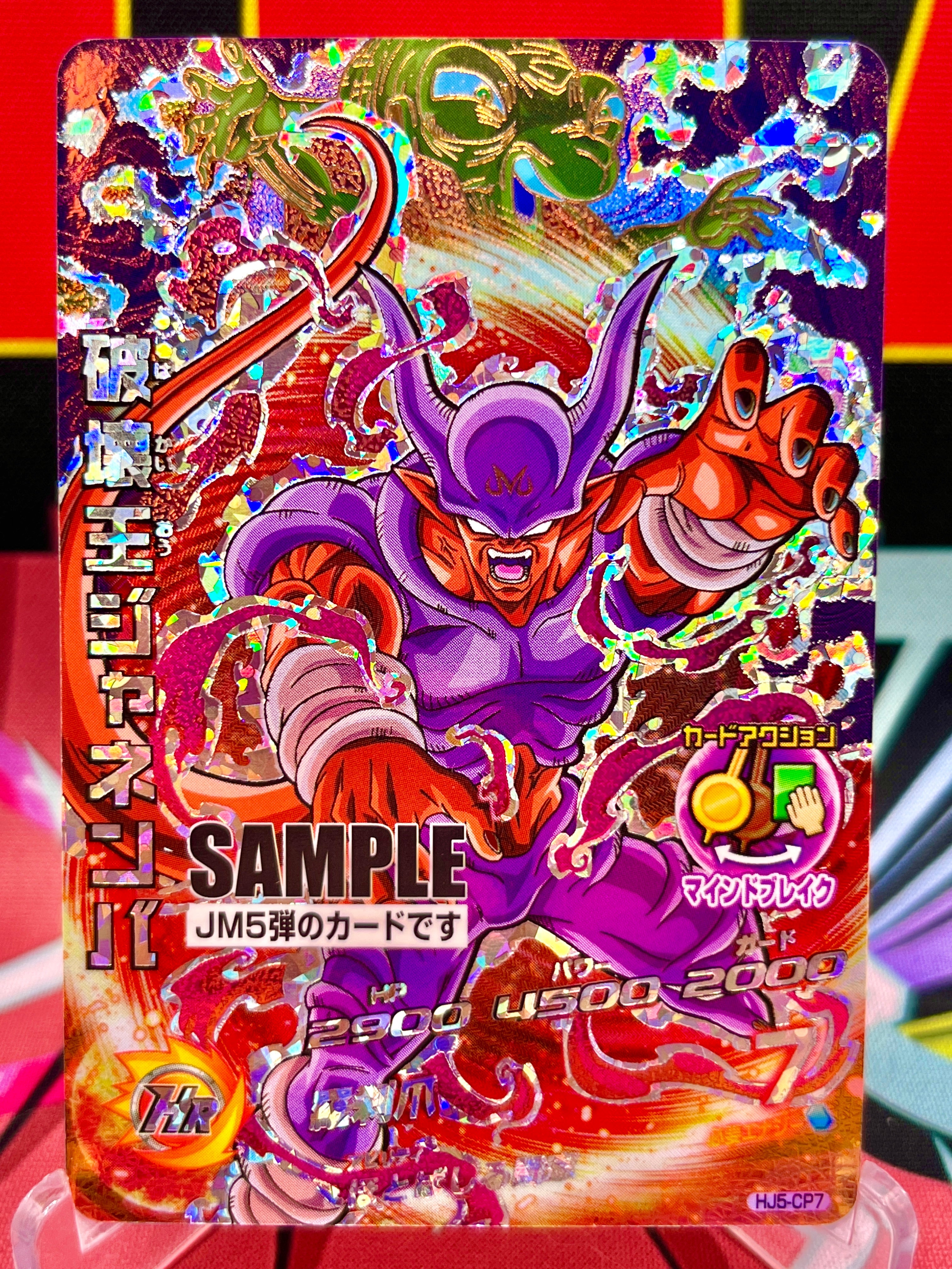 HJ5-CP7 King of Destruction Janemba Vintage CP CAMPIONE (2014)