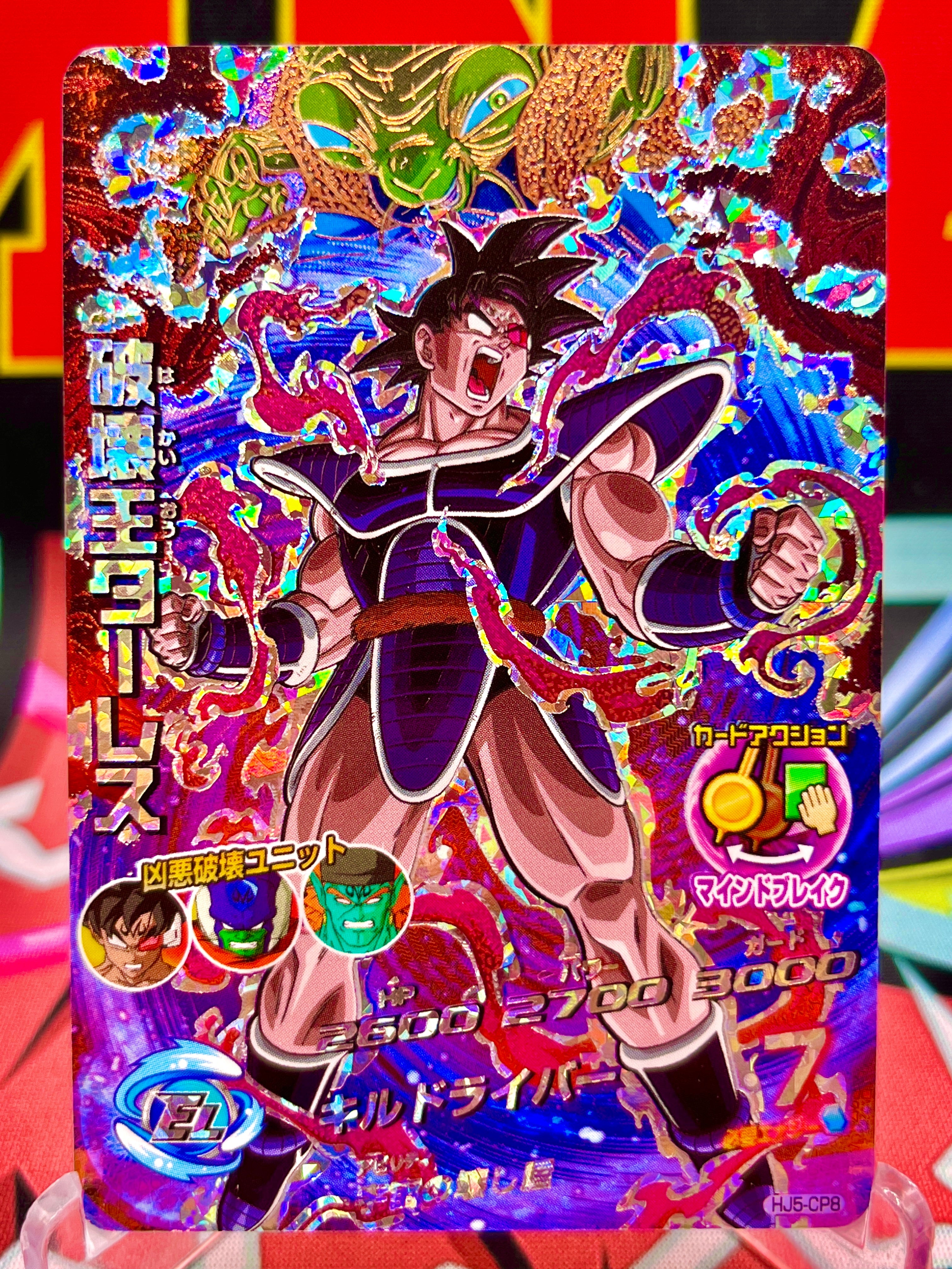 HJ5-CP8 King of Destruction Turles Vintage CP (2014)