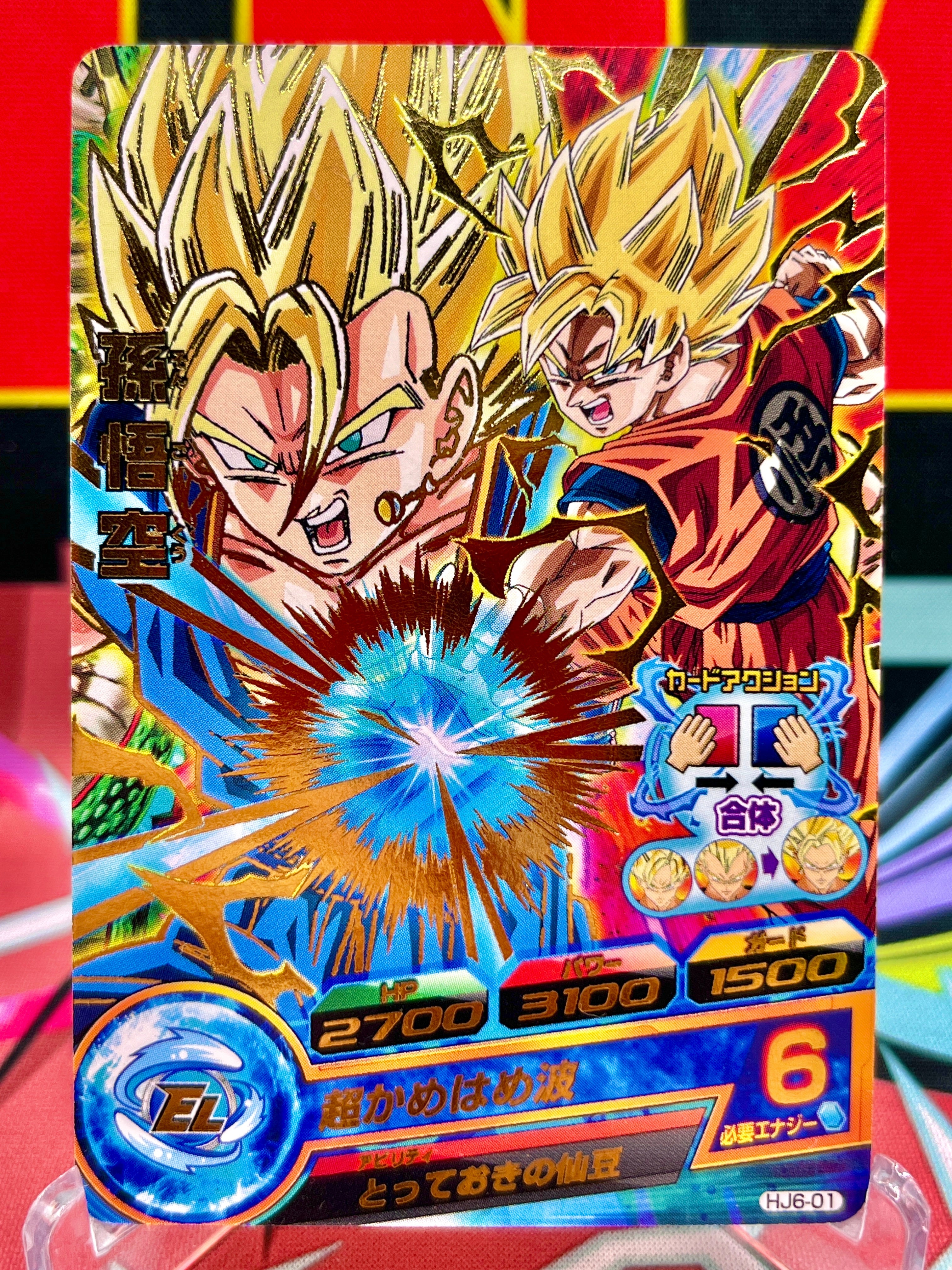HJ6-01 Goku e Vegito Vintage R (2014)