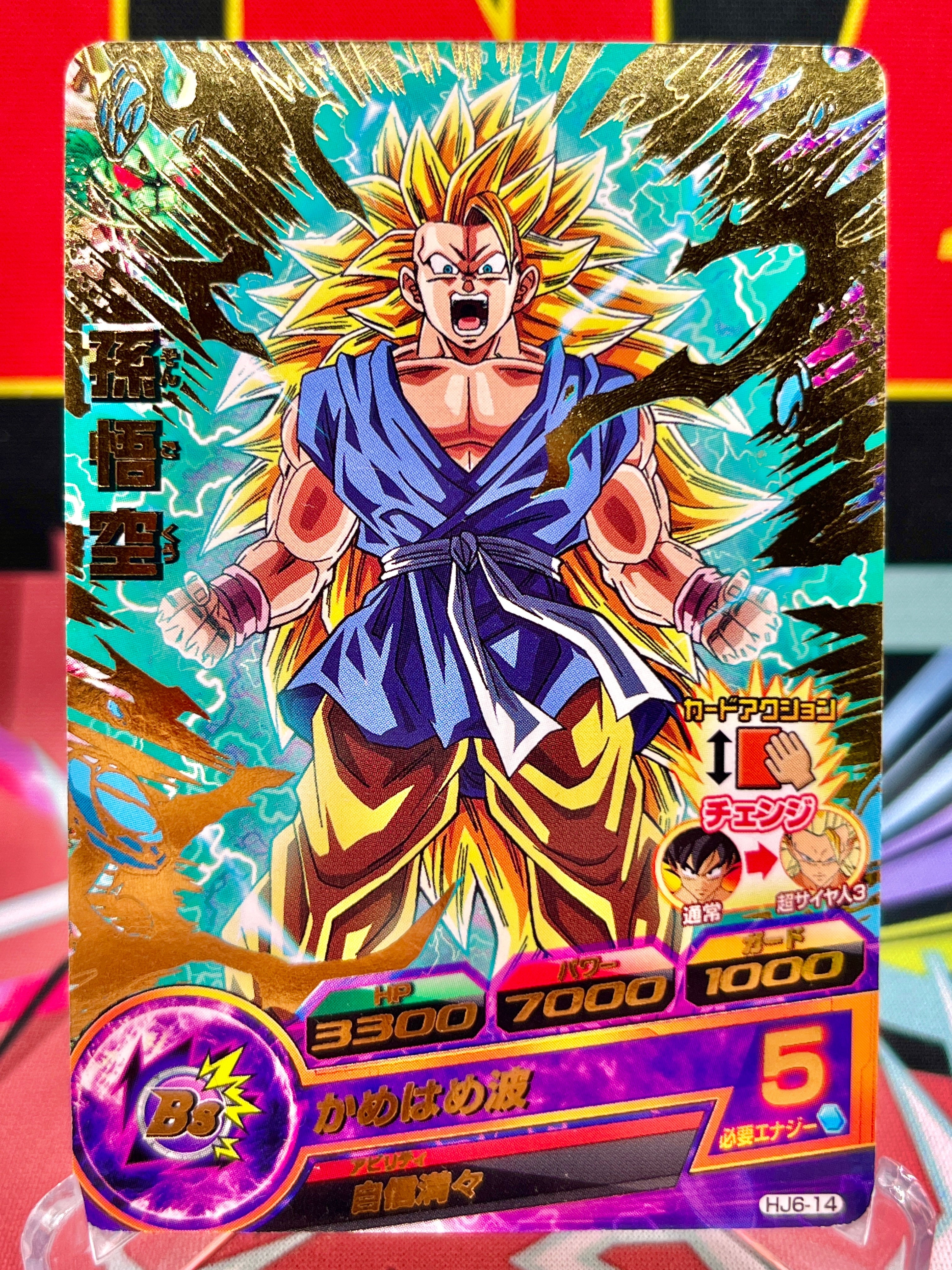HJ6-14 Son Goku Vintage R (2014)