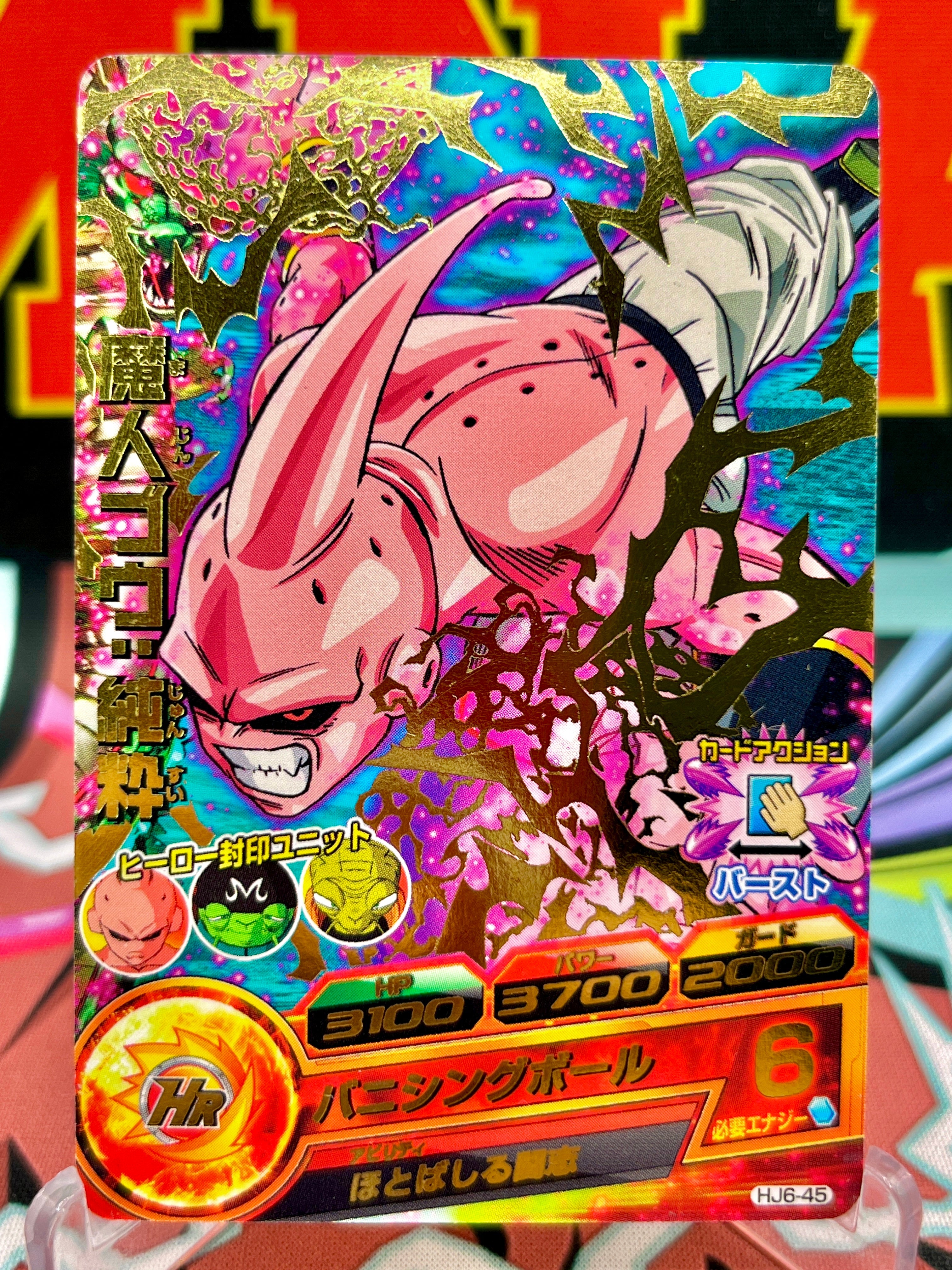 HJ6-45 Majin Buu: Pure Vintage R (2014)