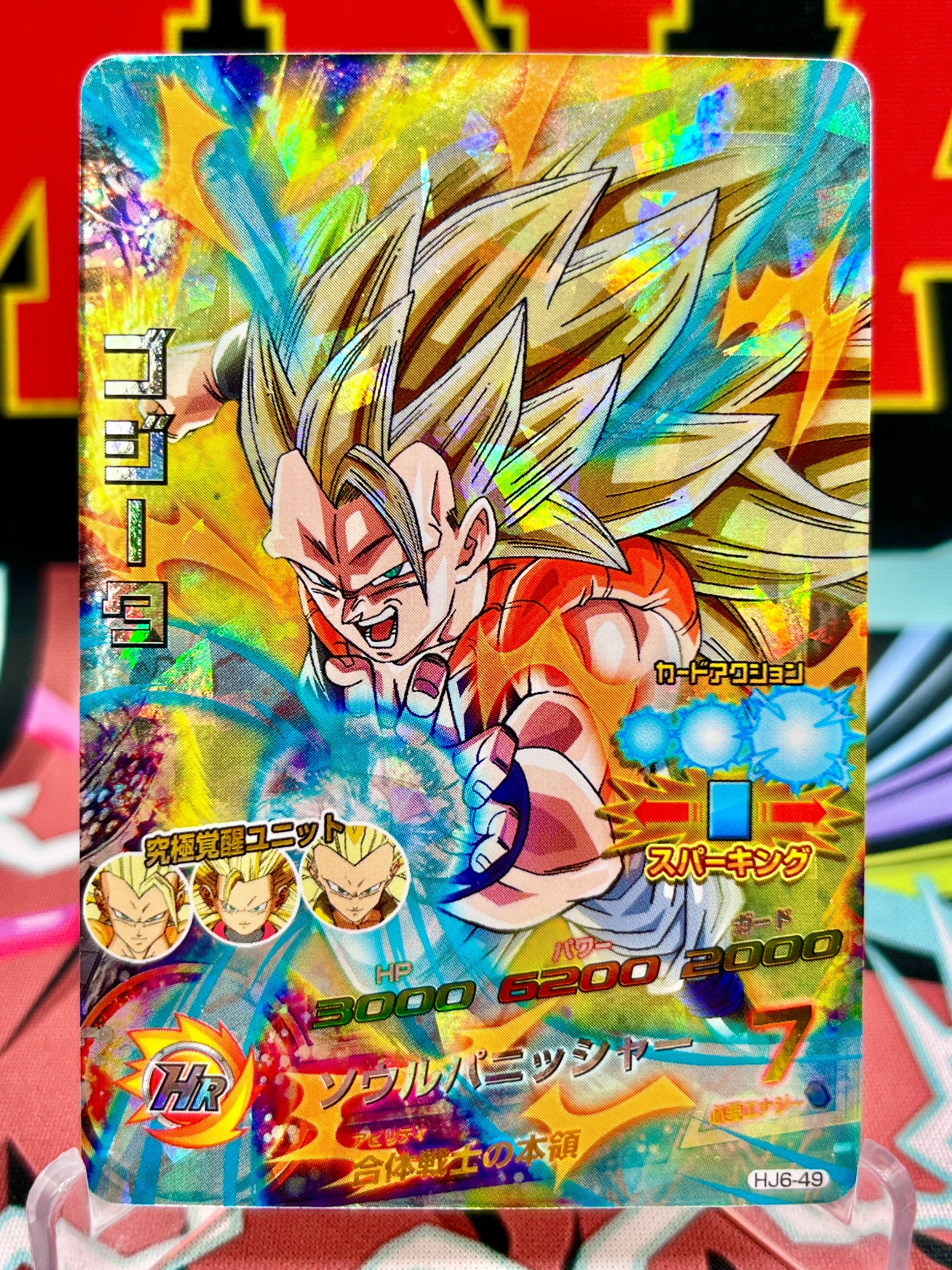 HJ6-49 Gogeta Vintage SR (2014)