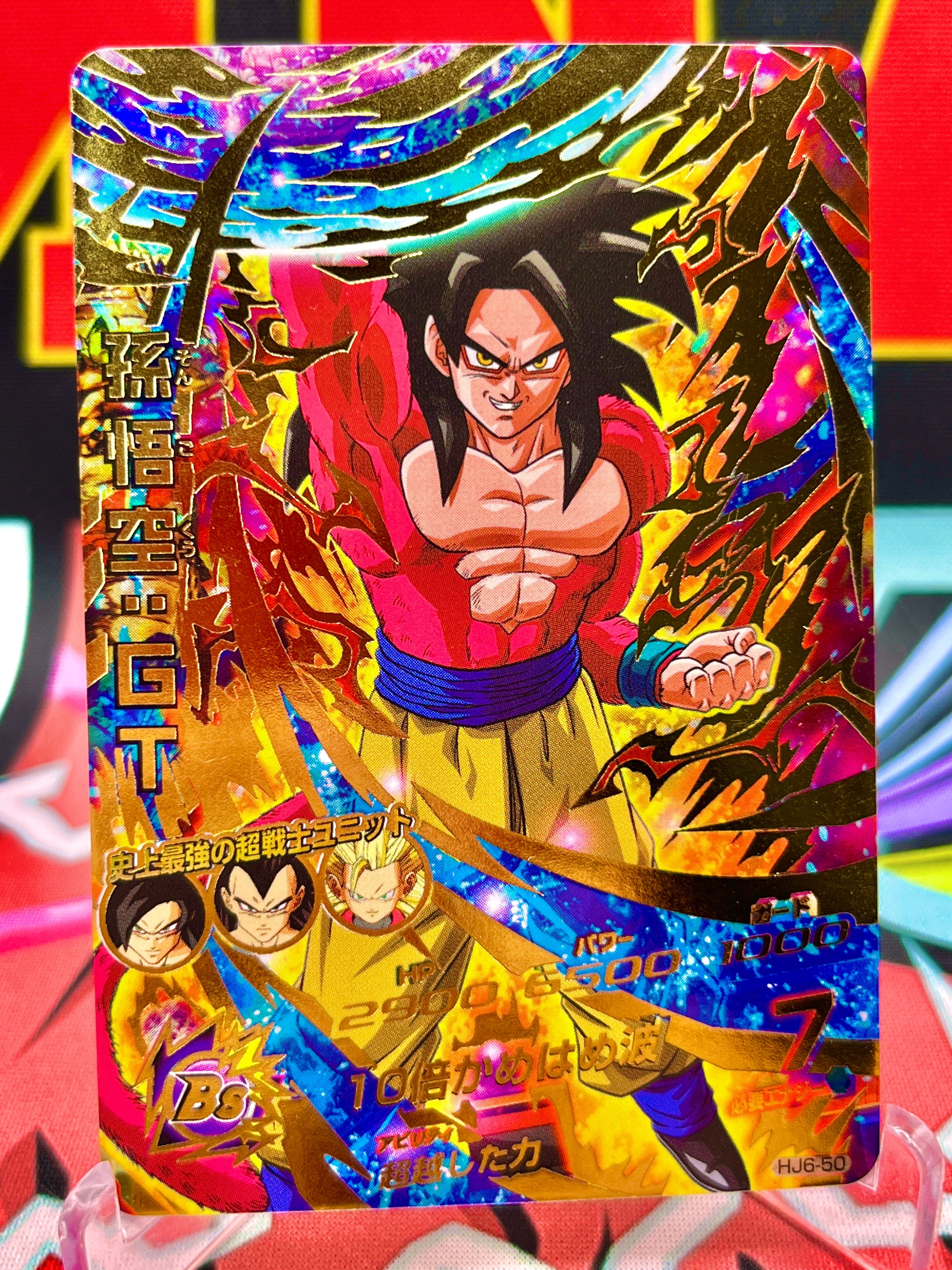 HJ6-50 Son Goku: GT Vintage UR (2014)