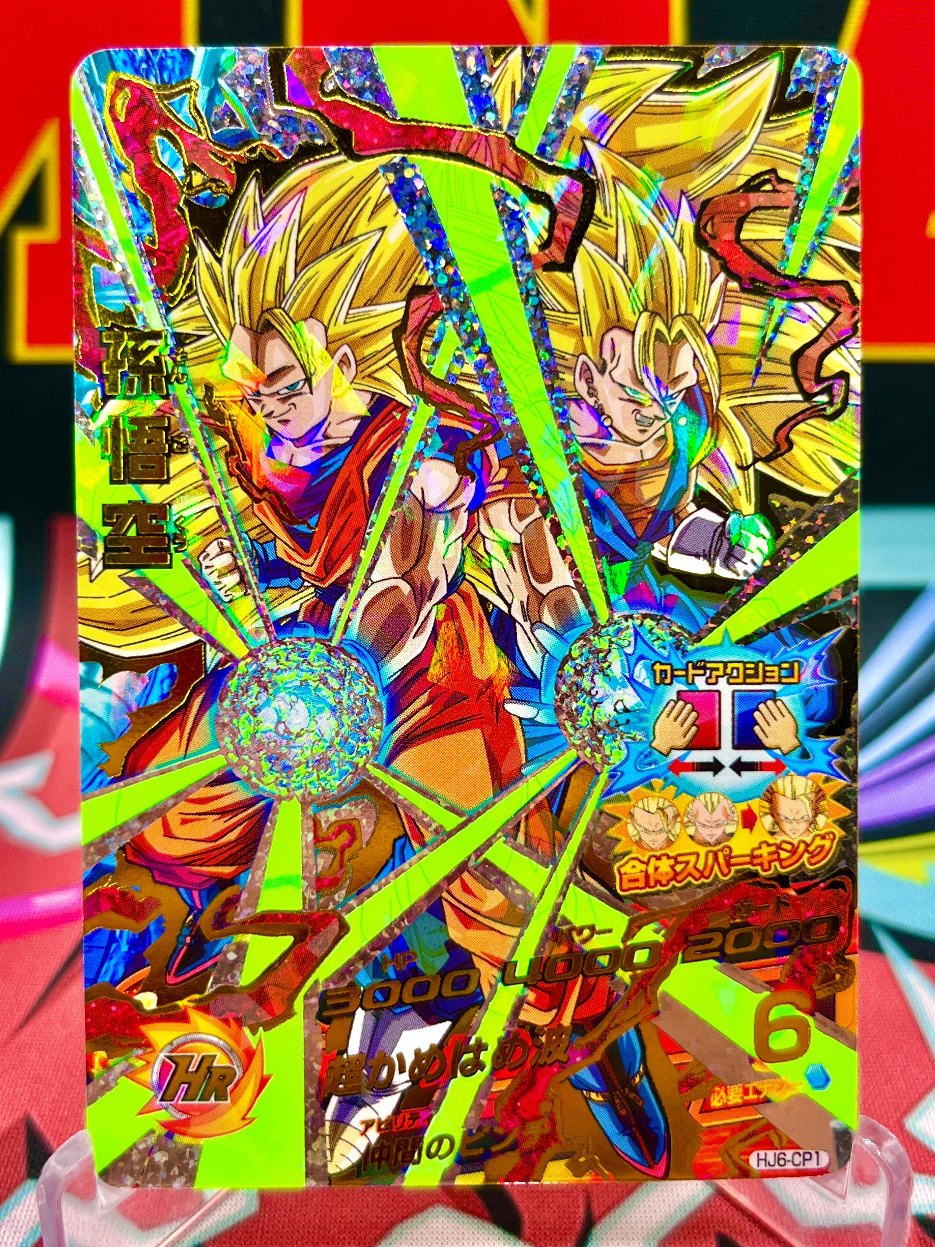 HJ6-CP1 Son Goku & Vegito Vintage CP Nero Luce (2014)