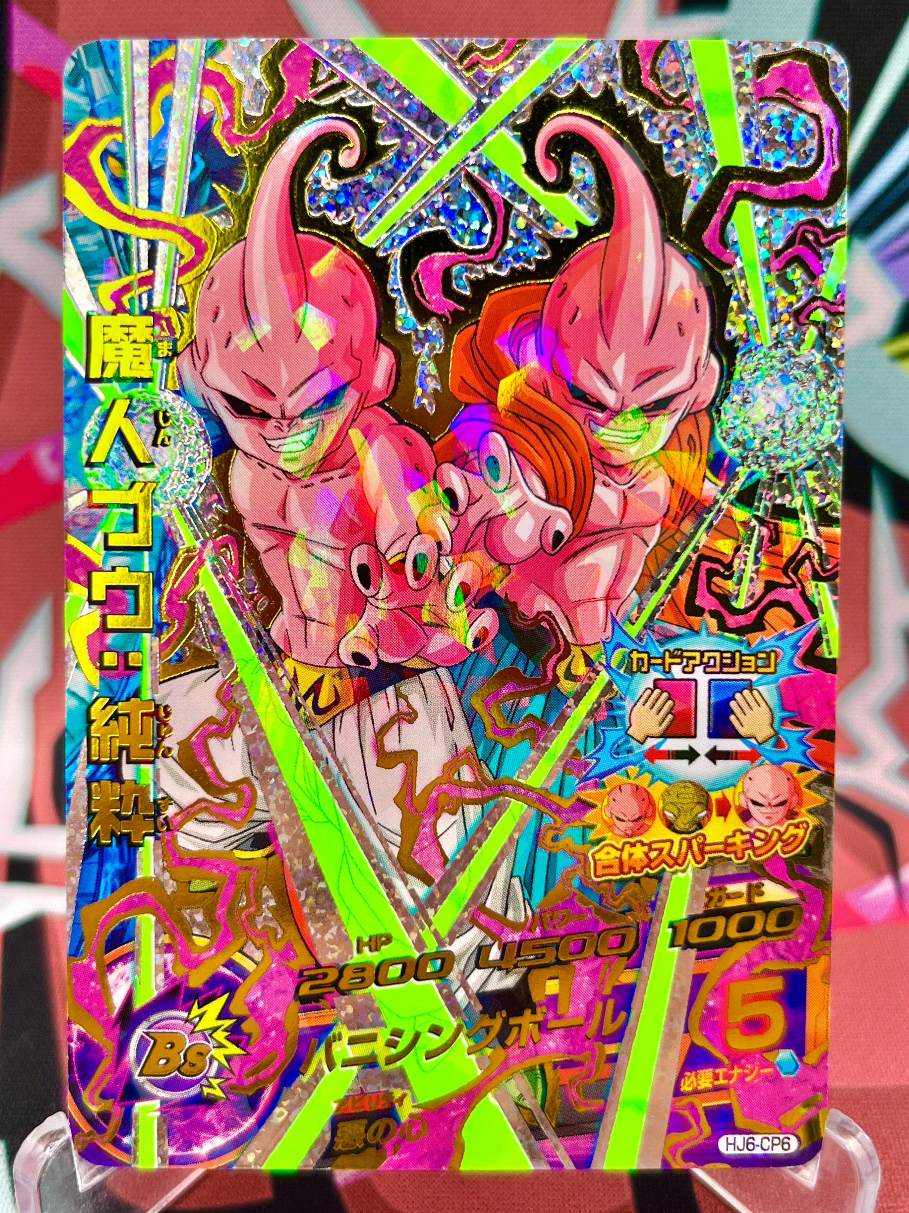 HJ6-CP6 Majin Buu: Pure Vintage CP Black Light (2014)