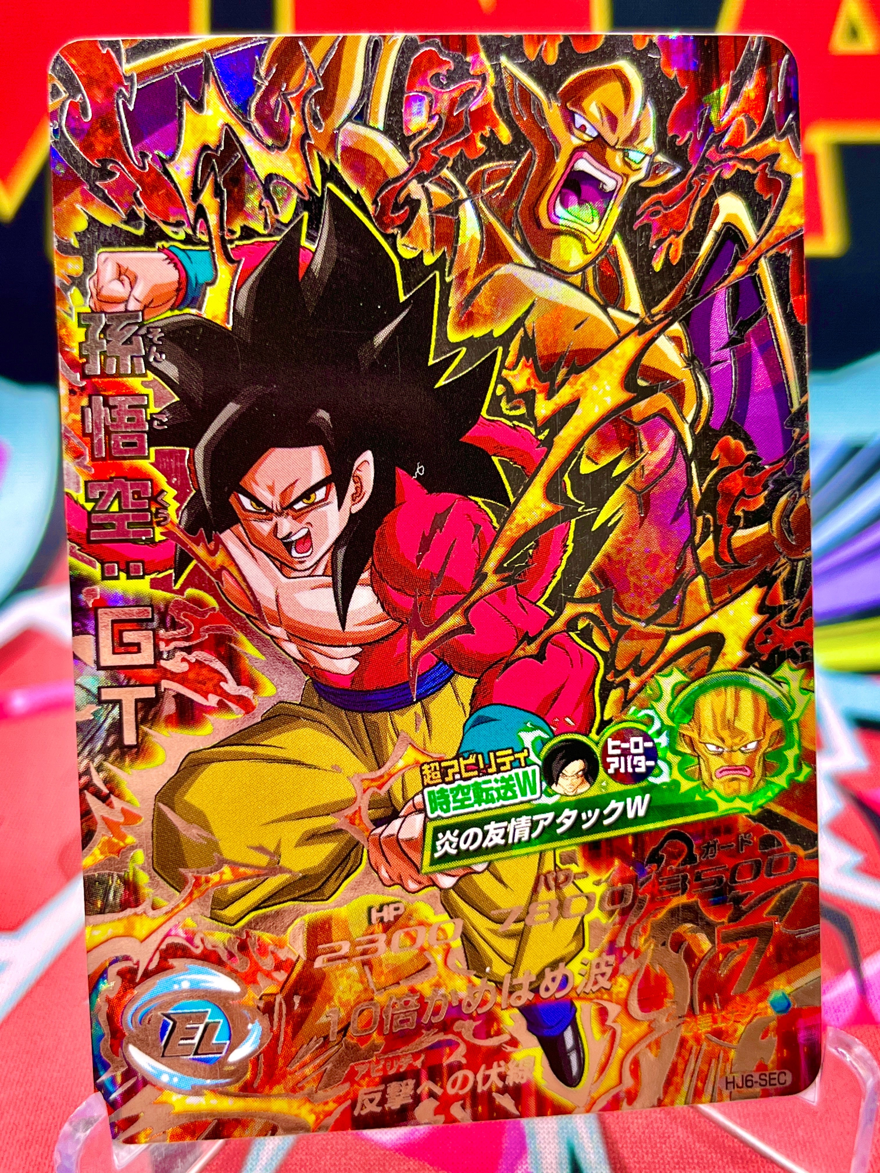 HJ6-SEC Son Goku: GT Vintage (2014)
