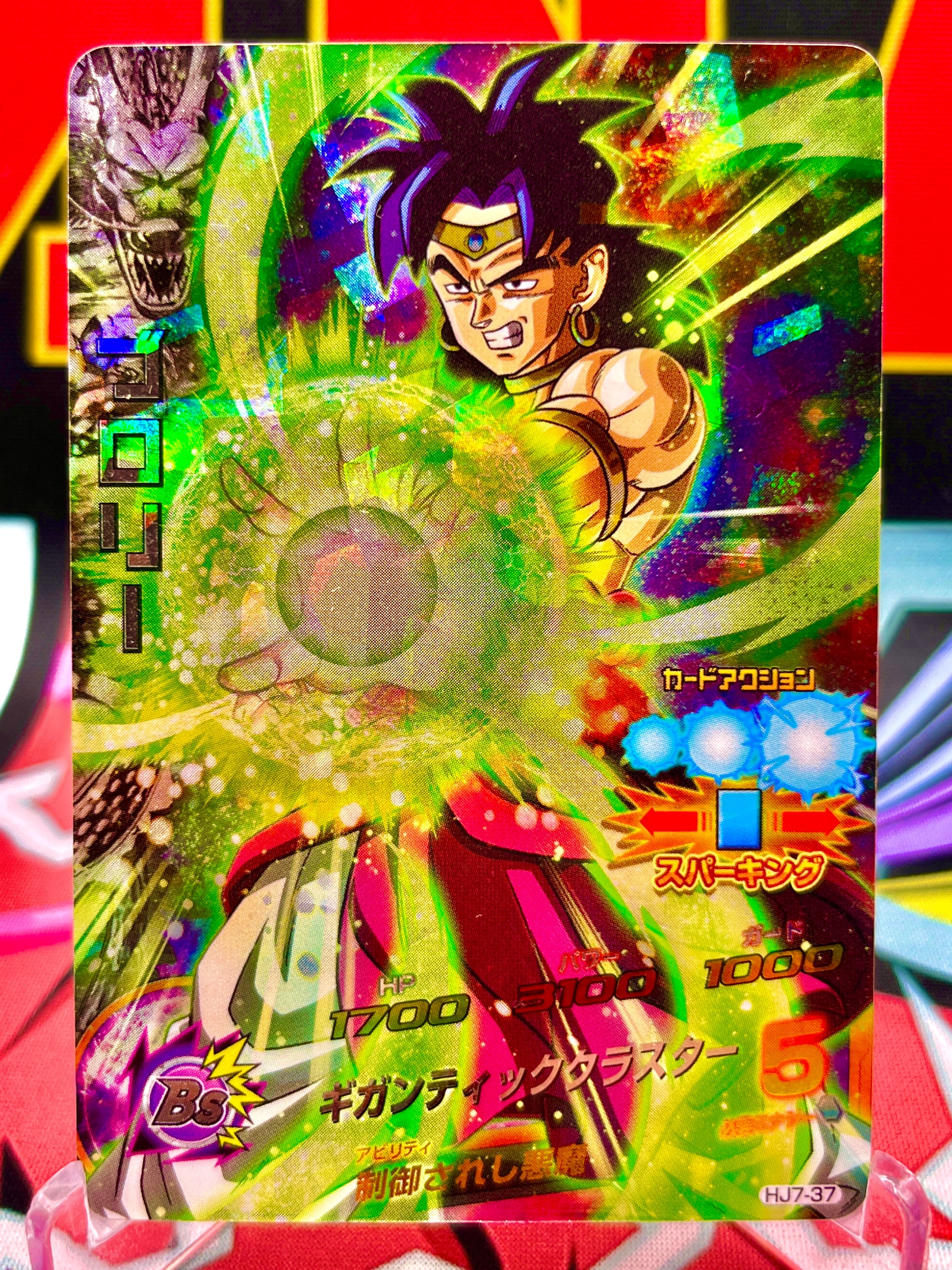 HJ7-37 Broly Vintage SR (2014)