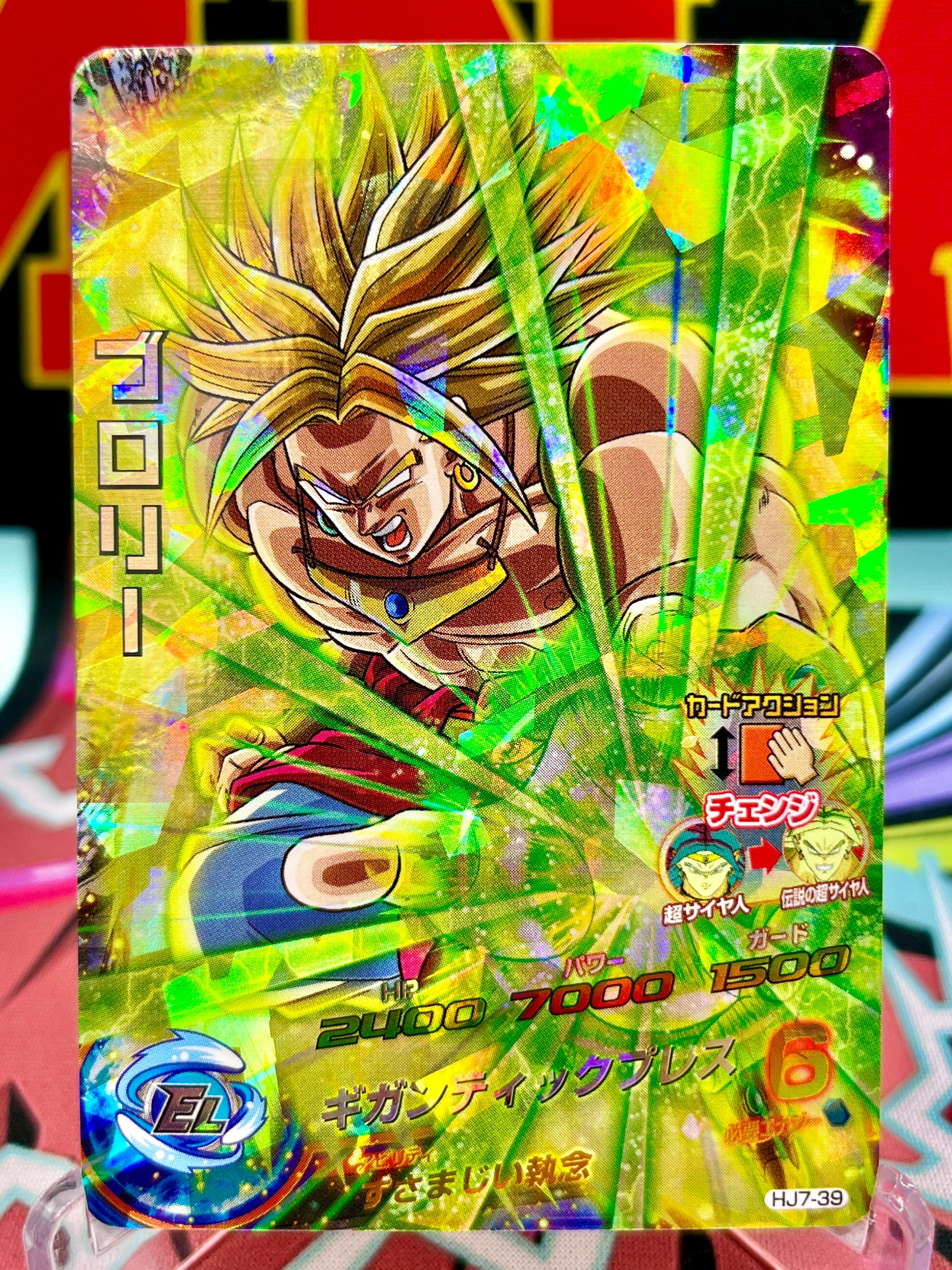HJ7-39 Broly Vintage SR (2014)