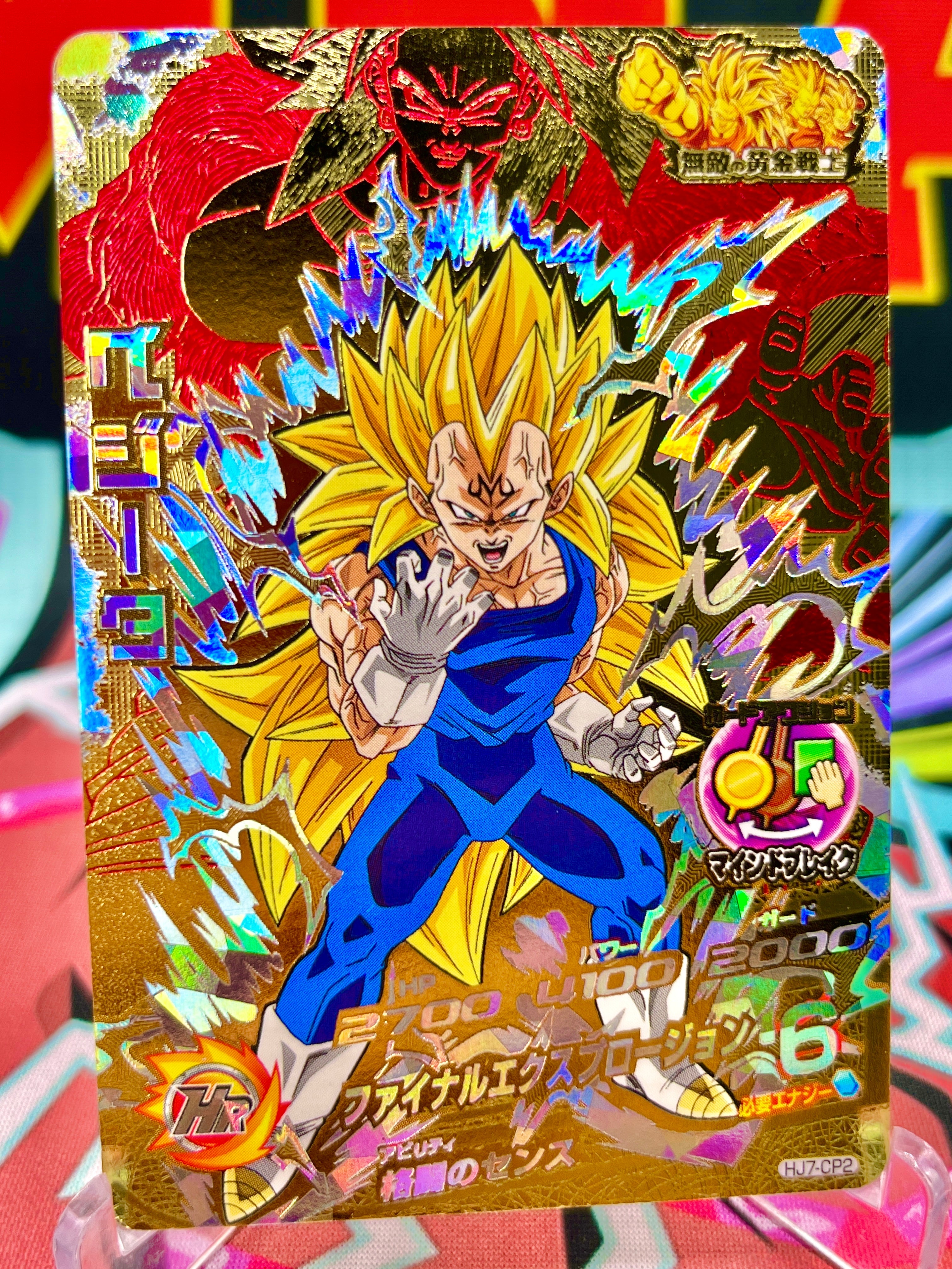HJ7-CP2 Vegeta Vintage CP (2014)