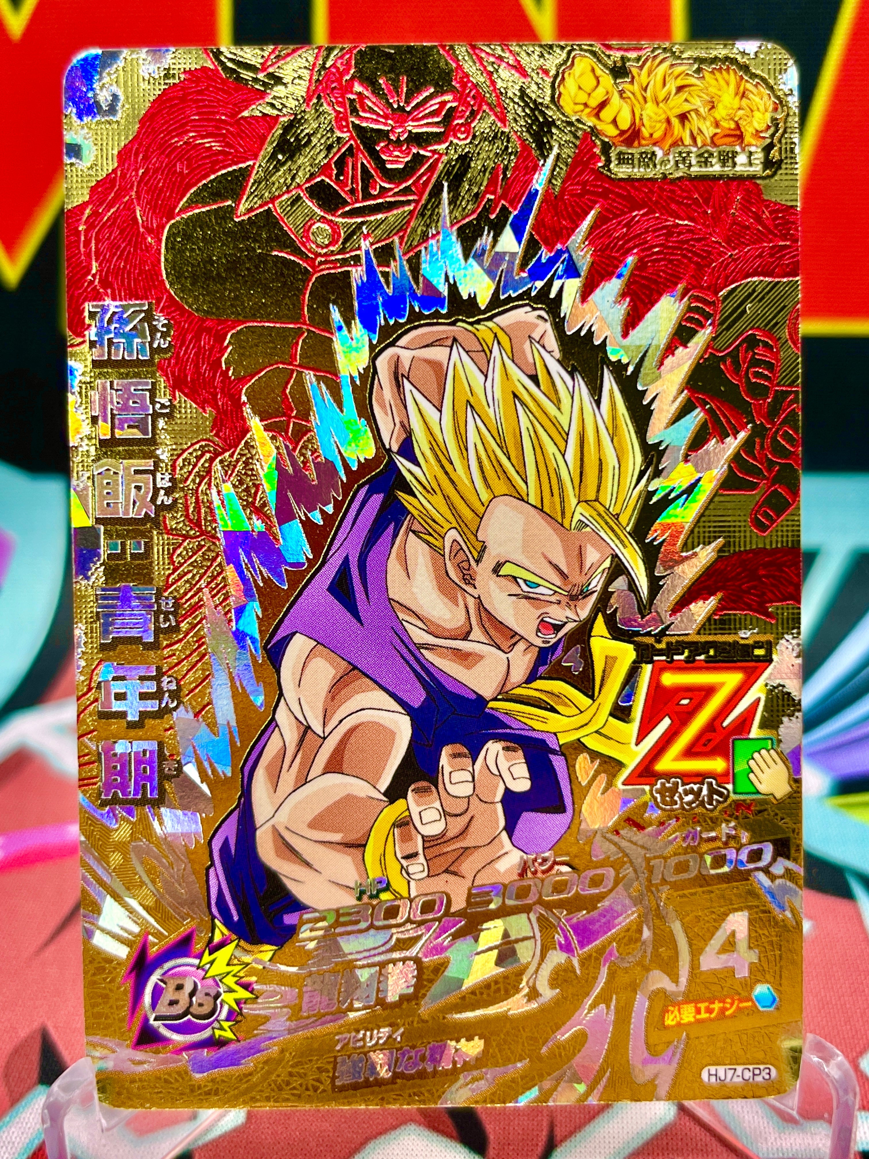 HJ7-CP3 Son Gohan e Broly Vintage CP (2014)