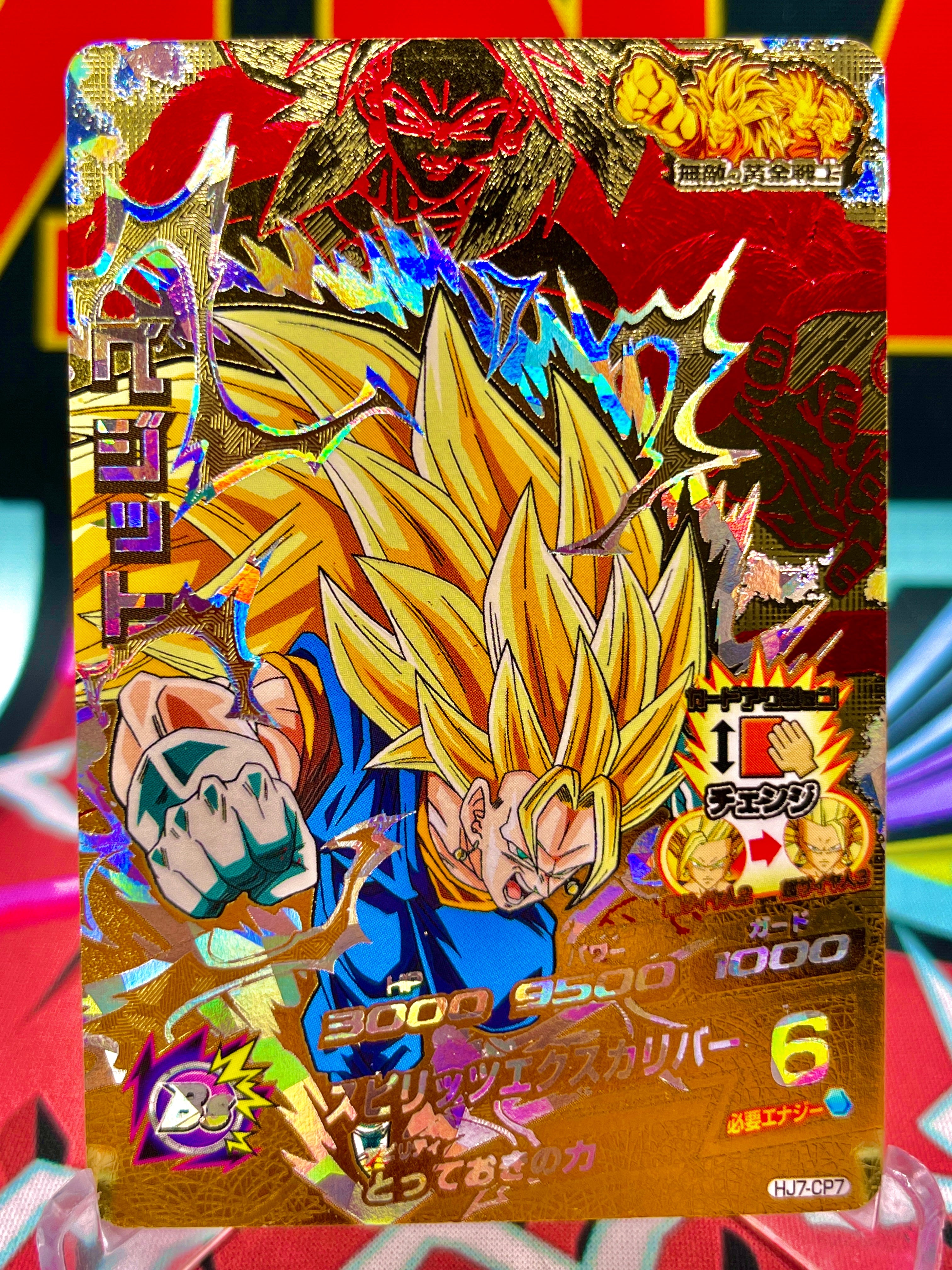 HJ7-CP7 Vegito e Broly Vintage CP (2014)