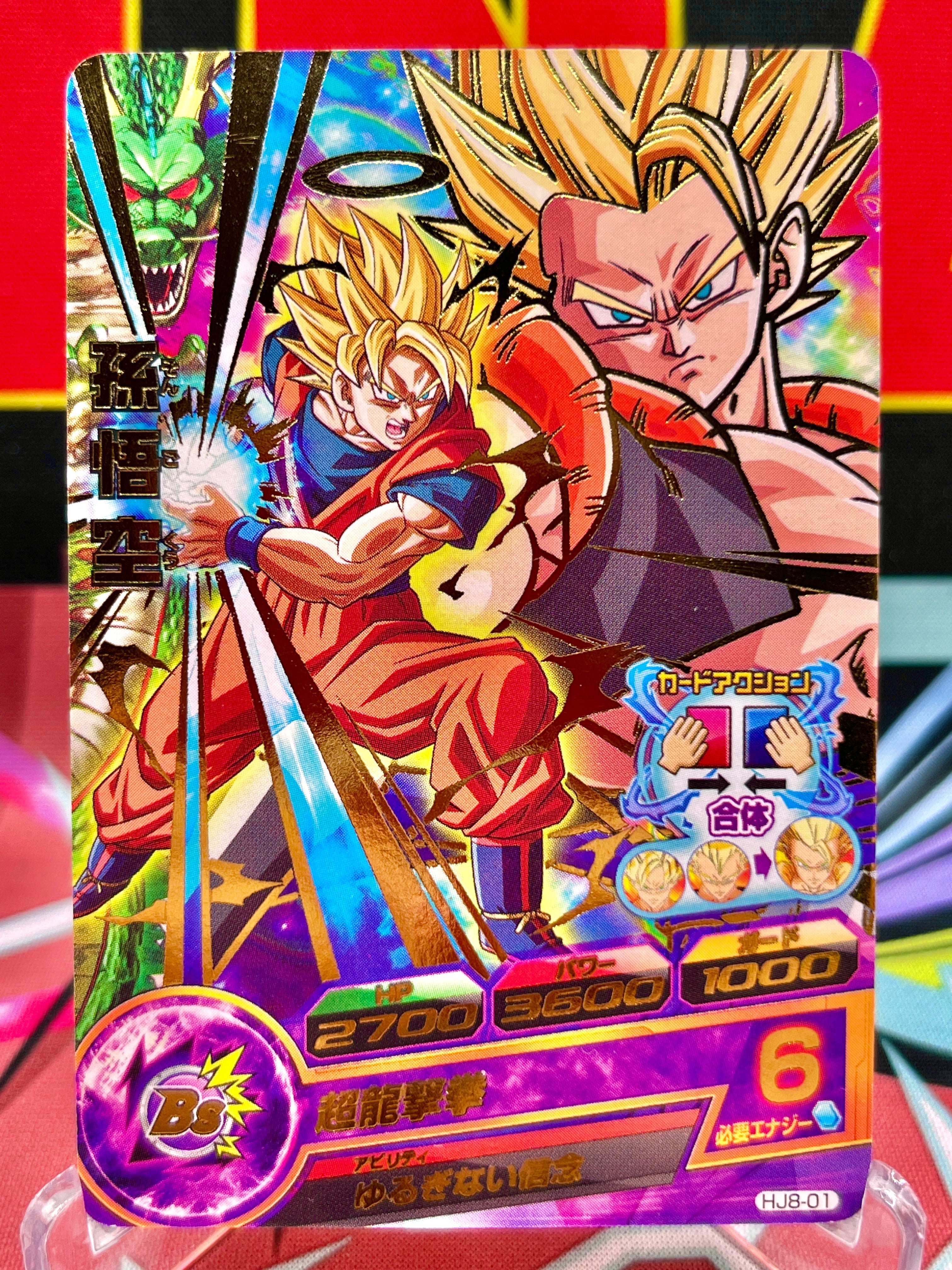 HJ8-01 Goku y Gogeta Vintage R (2015)