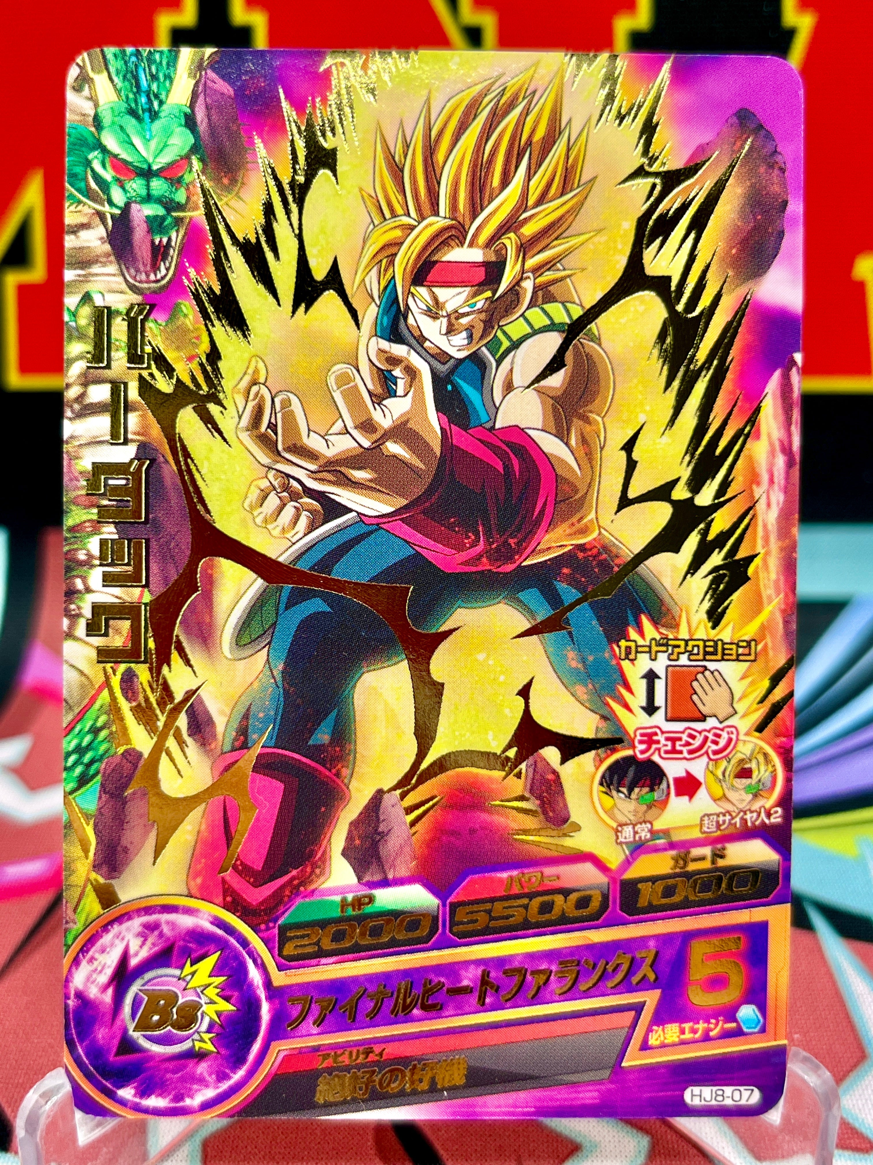 HJ8-07 Bardock Vintage R (2015)