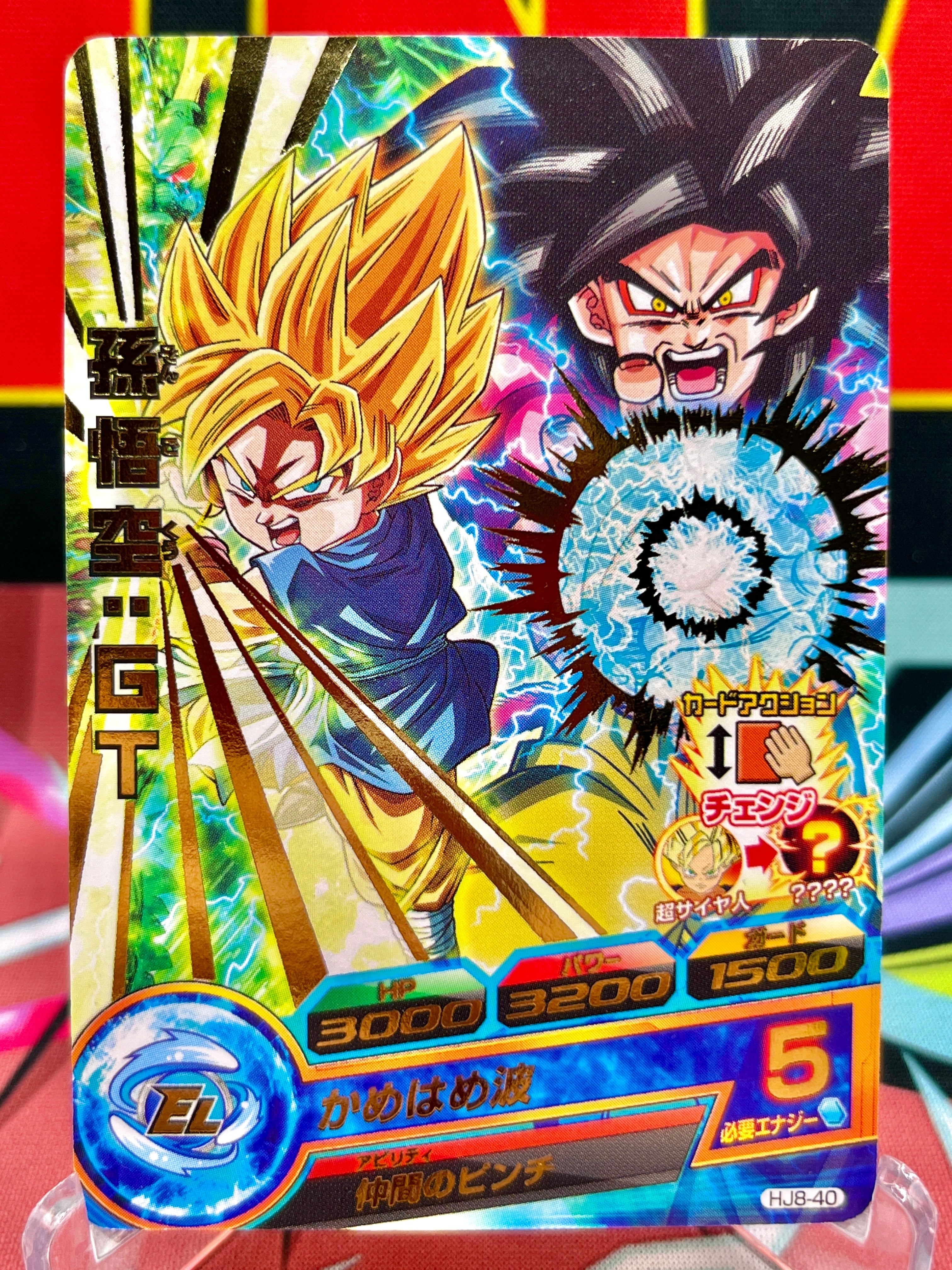 HJ8-40 Son Goku: GT Vintage R (2015)